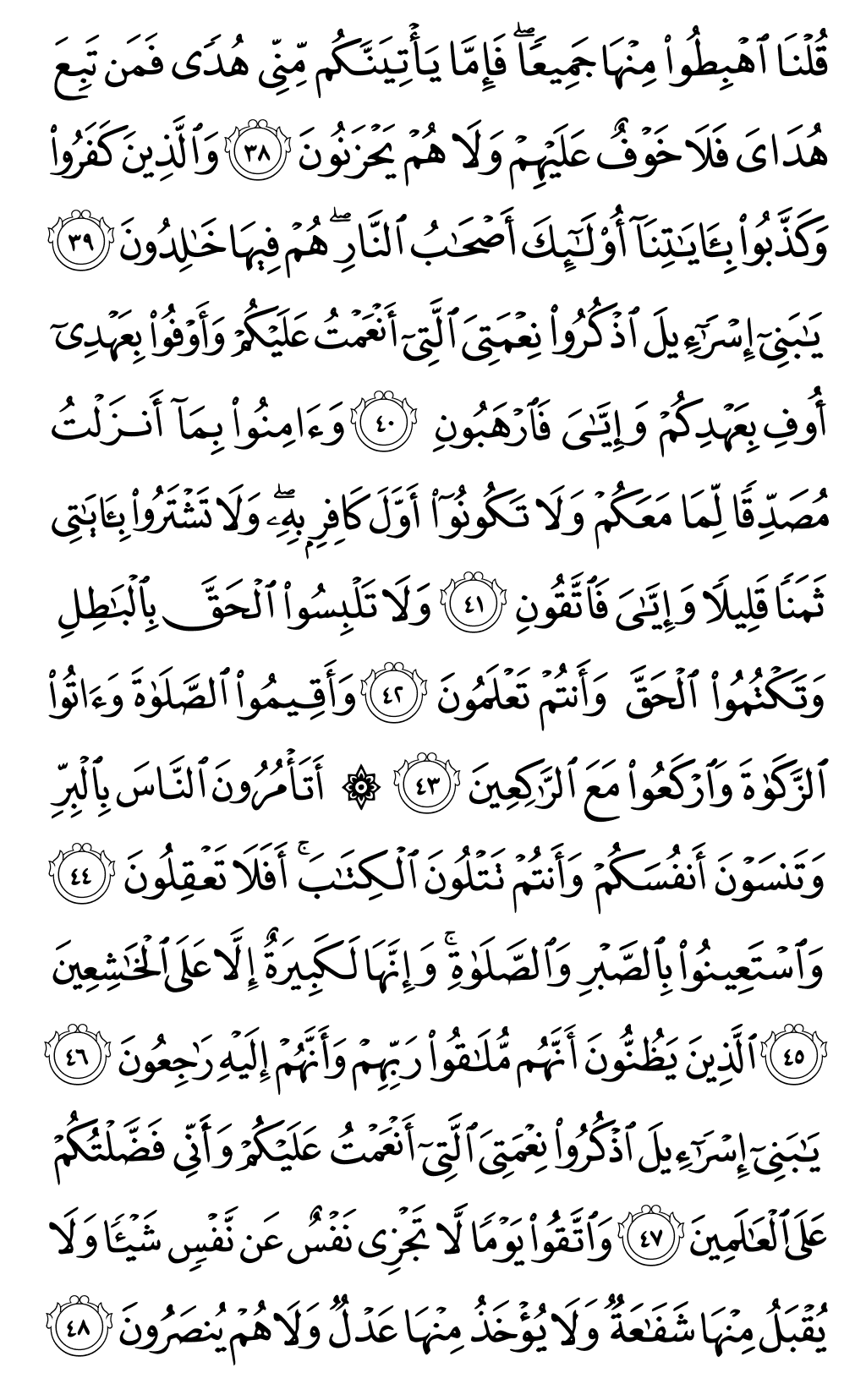 Quran Page 7