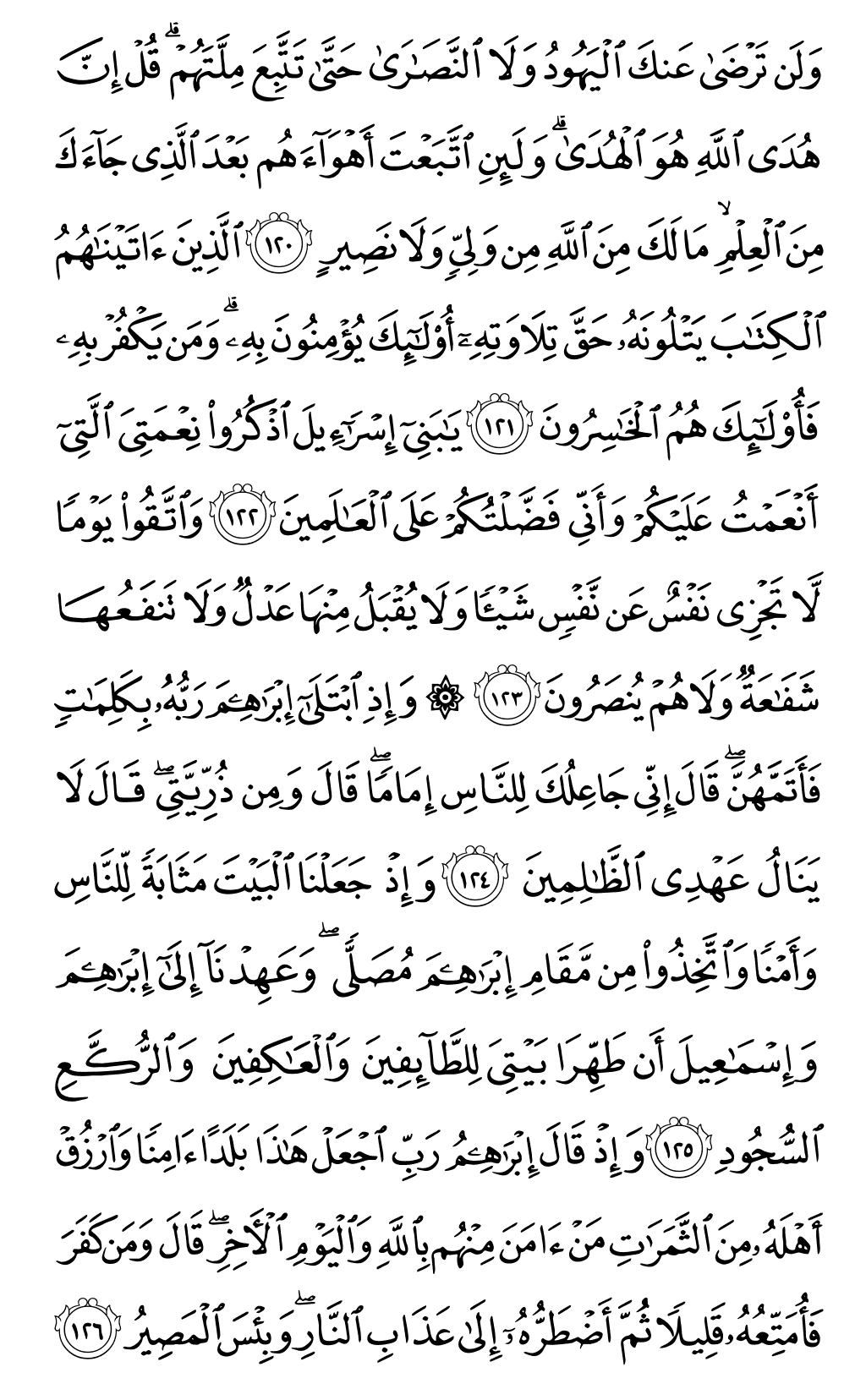Quran Page 19