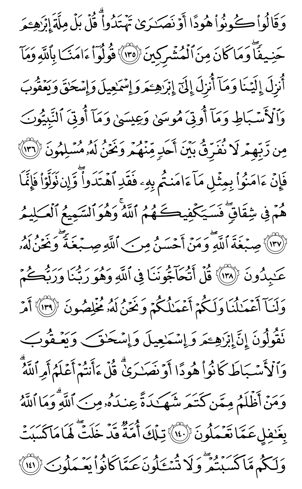 Quran Page 21