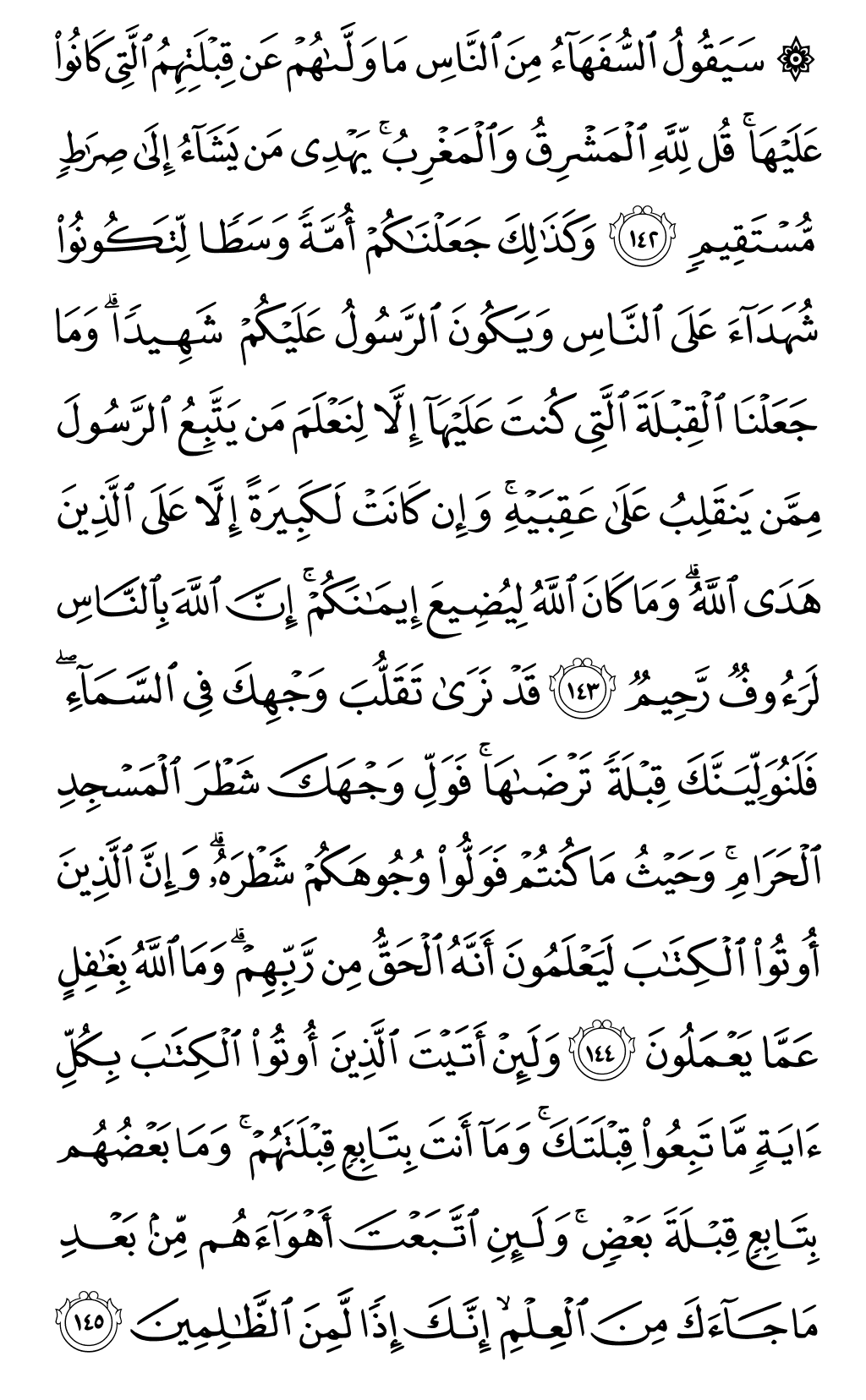 Quran Page 22