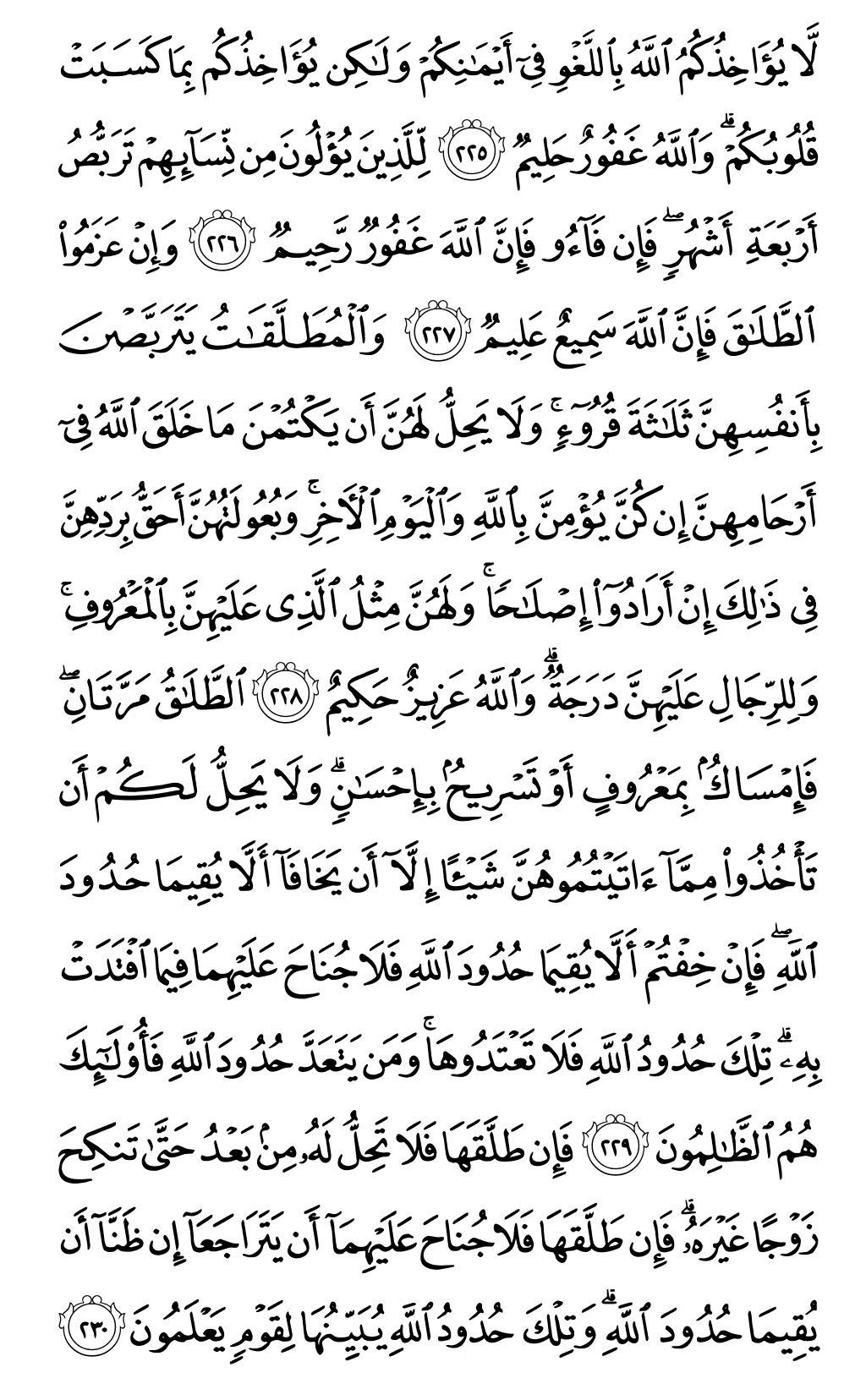 Quran Page 36