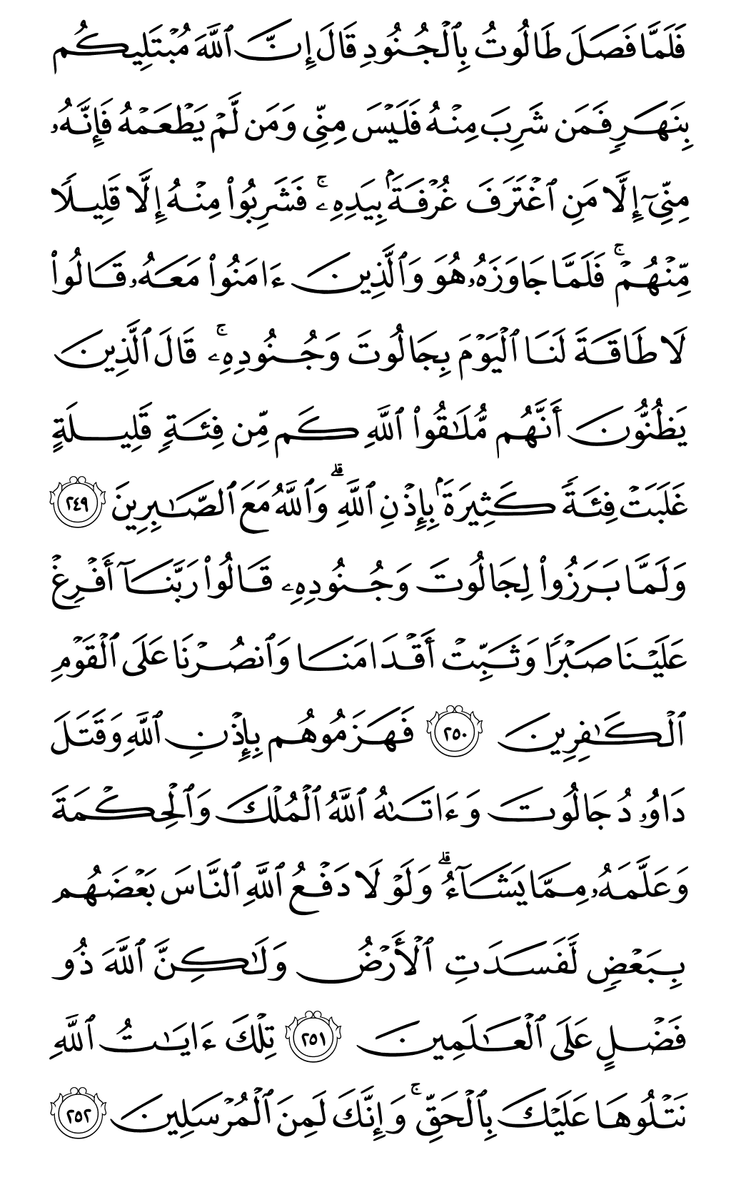Quran Page 41
