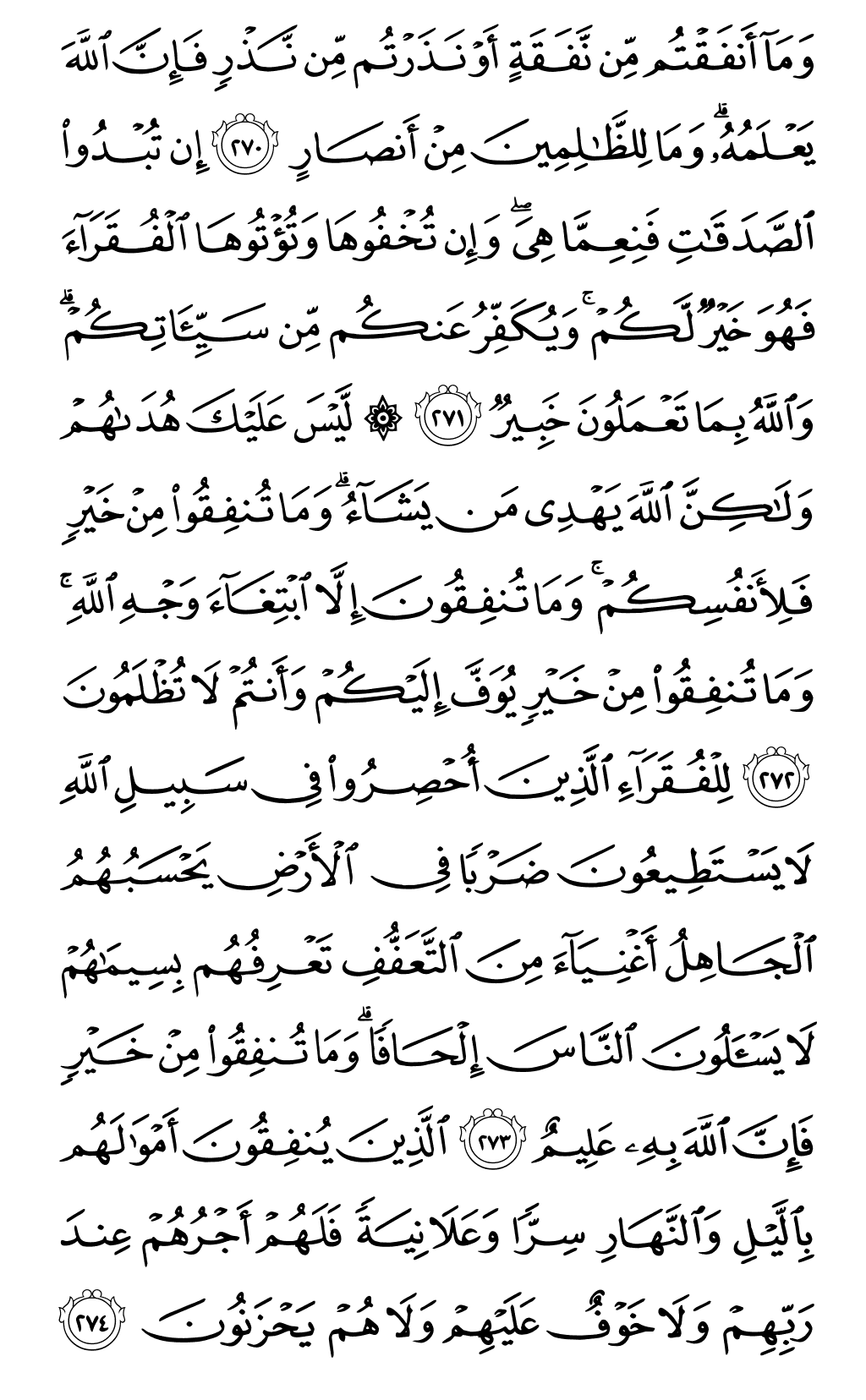 Quran Page 46