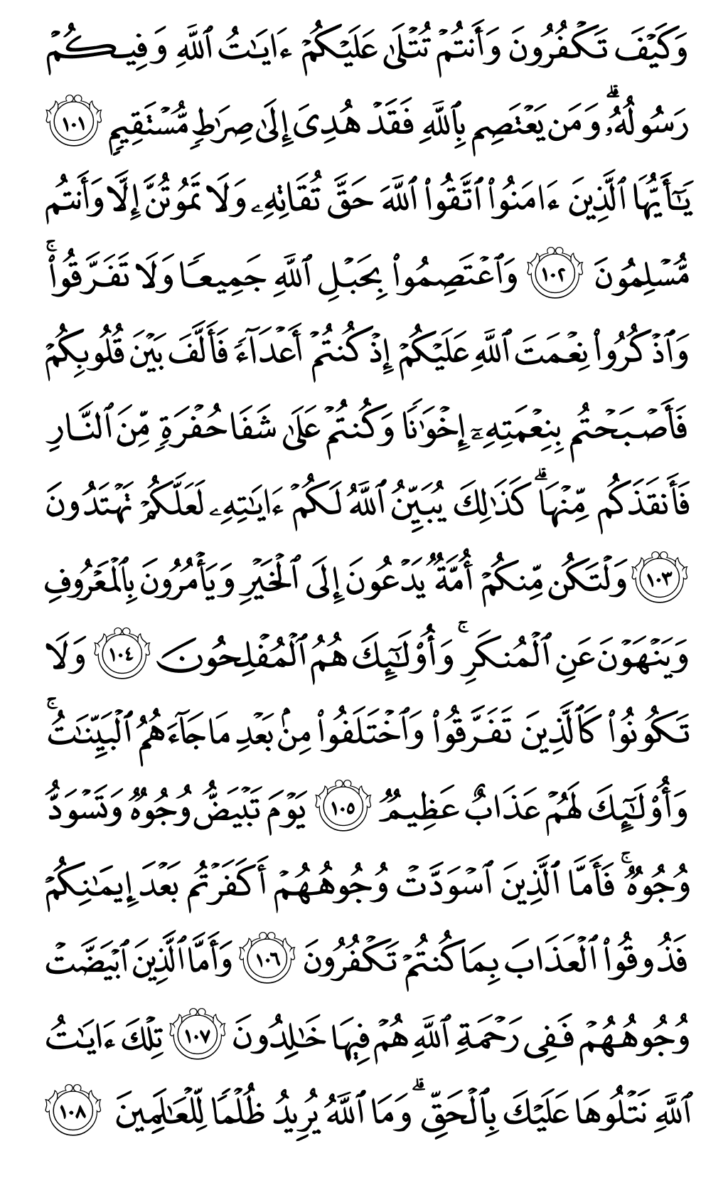 Quran Page 63