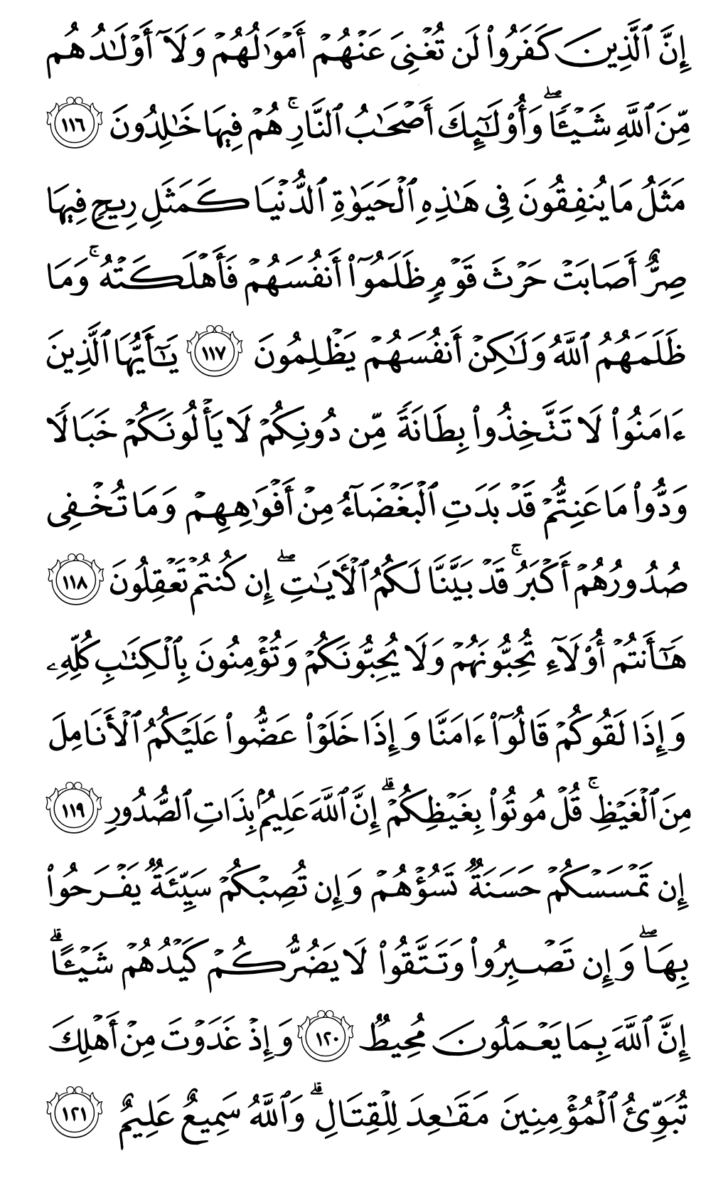 Quran Page 65