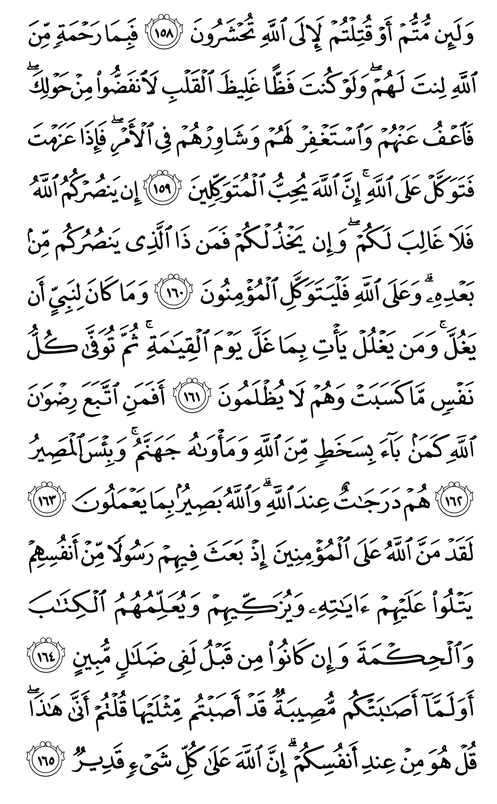 Quran Page 71
