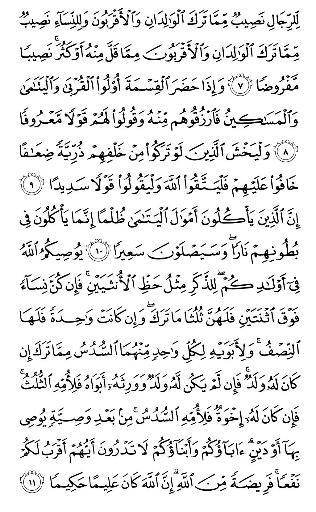 Quran Page 78