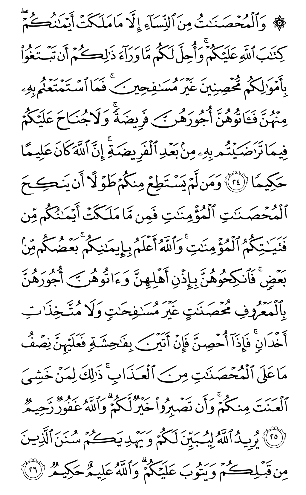 Quran Page 82