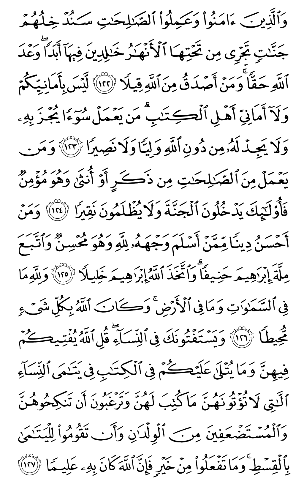 Quran Page 98