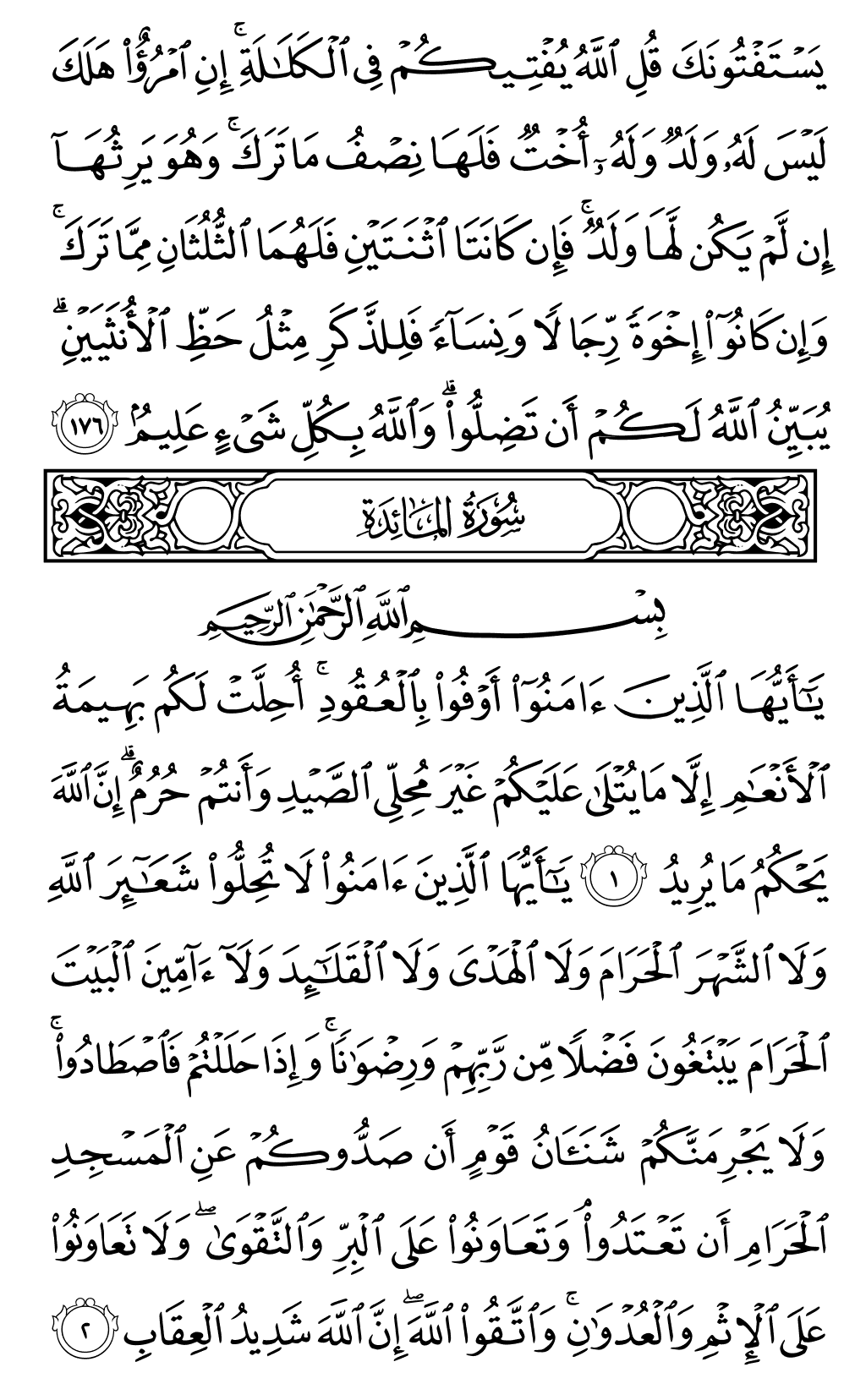 Quran Page 106