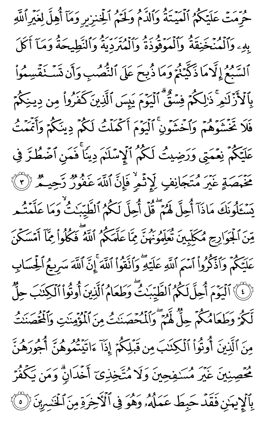Quran Page 107