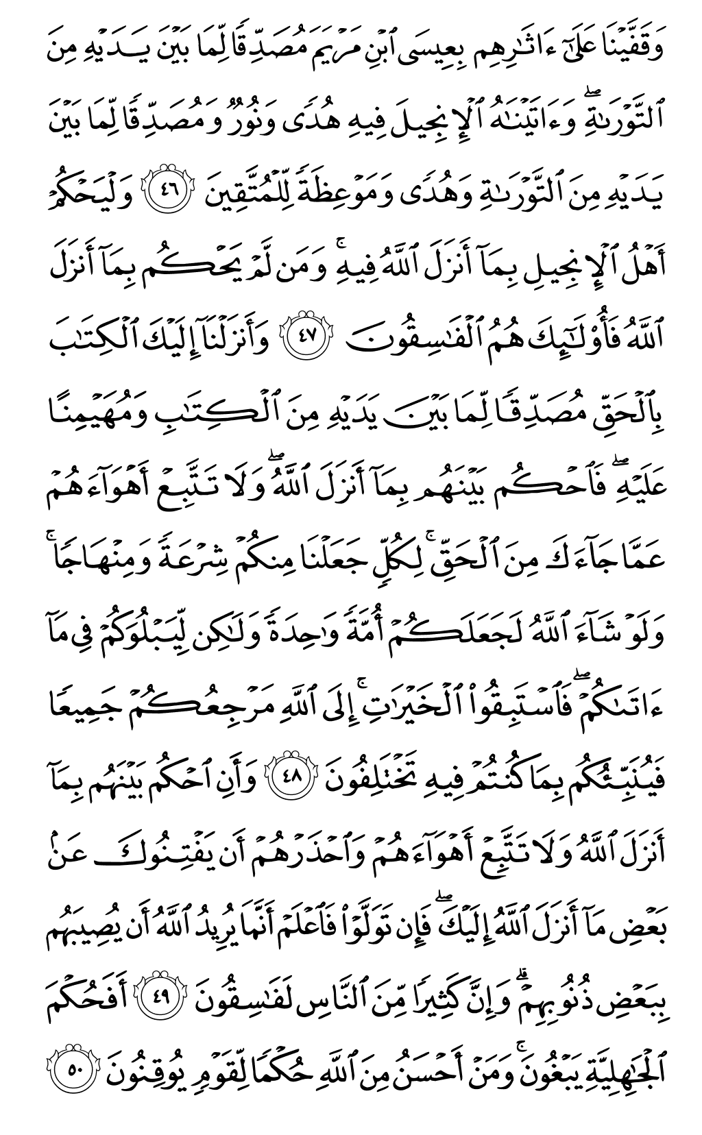 Quran Page 116