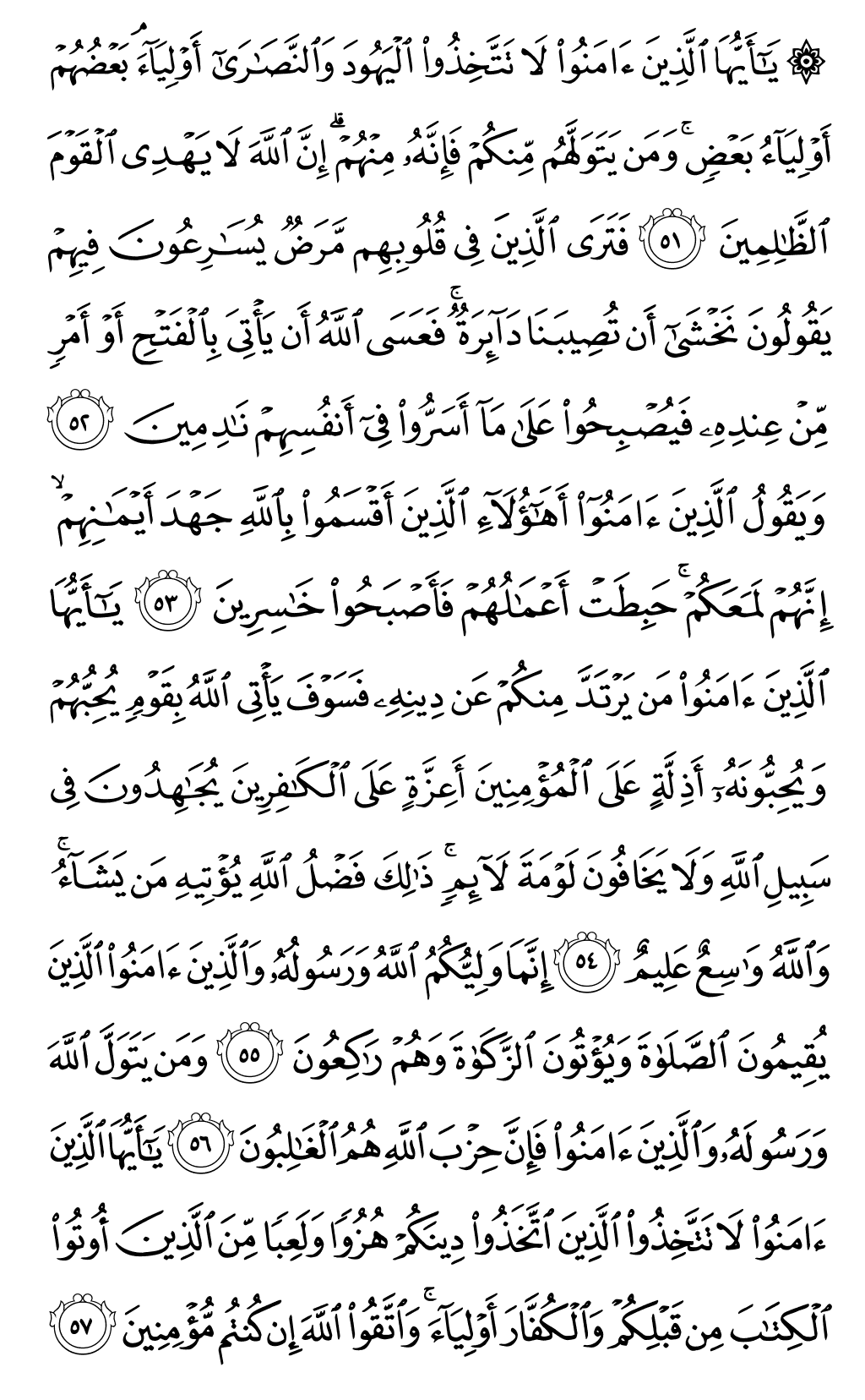 Quran Page 117