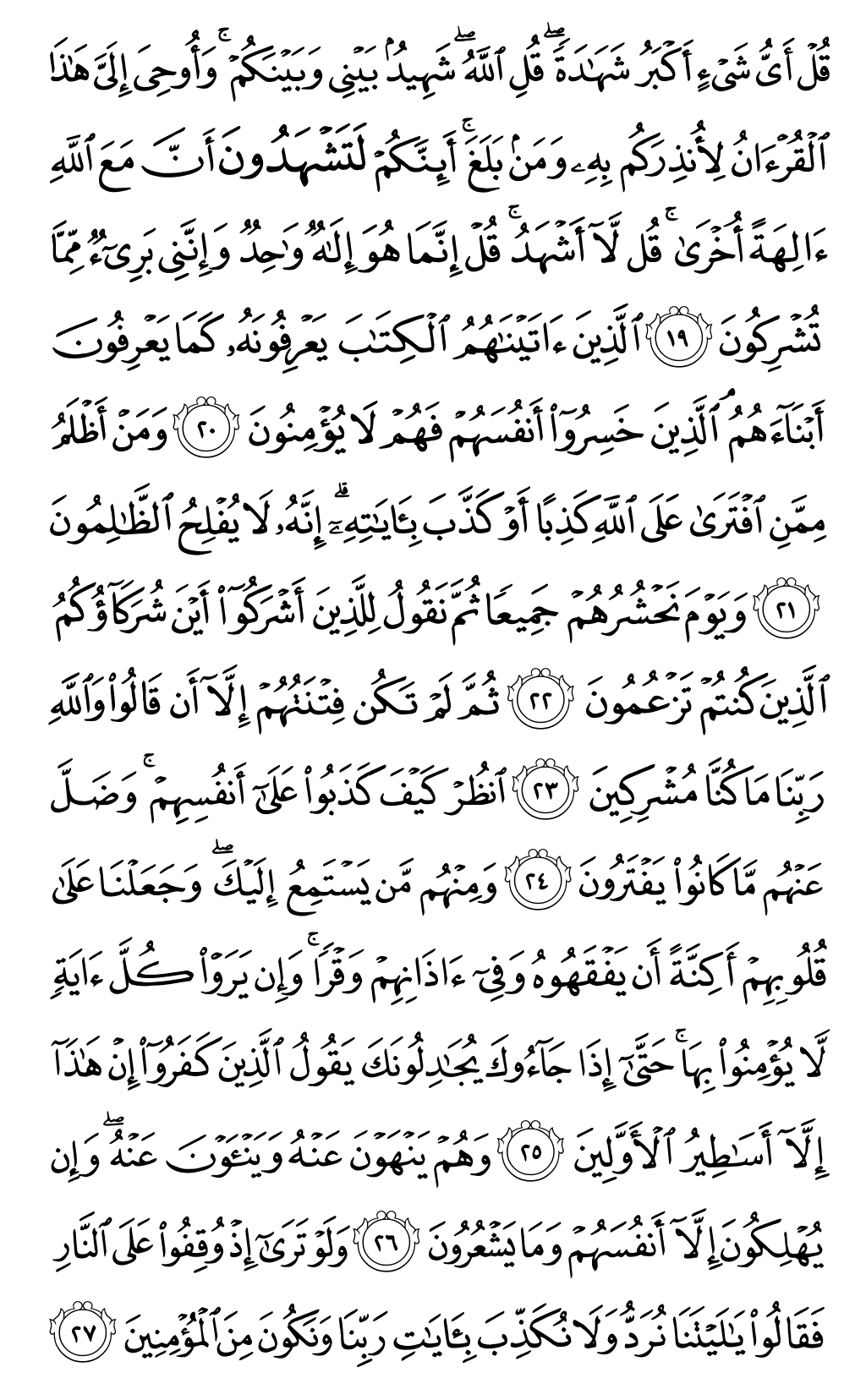 Quran Page 130
