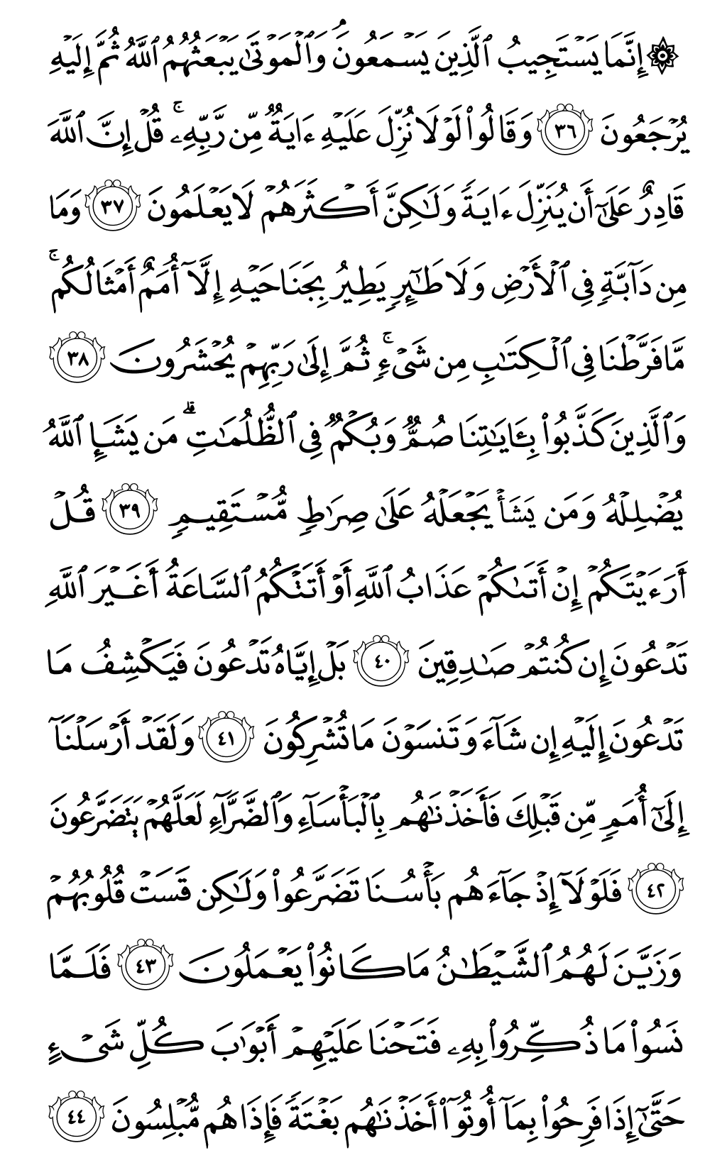 Quran Page 132