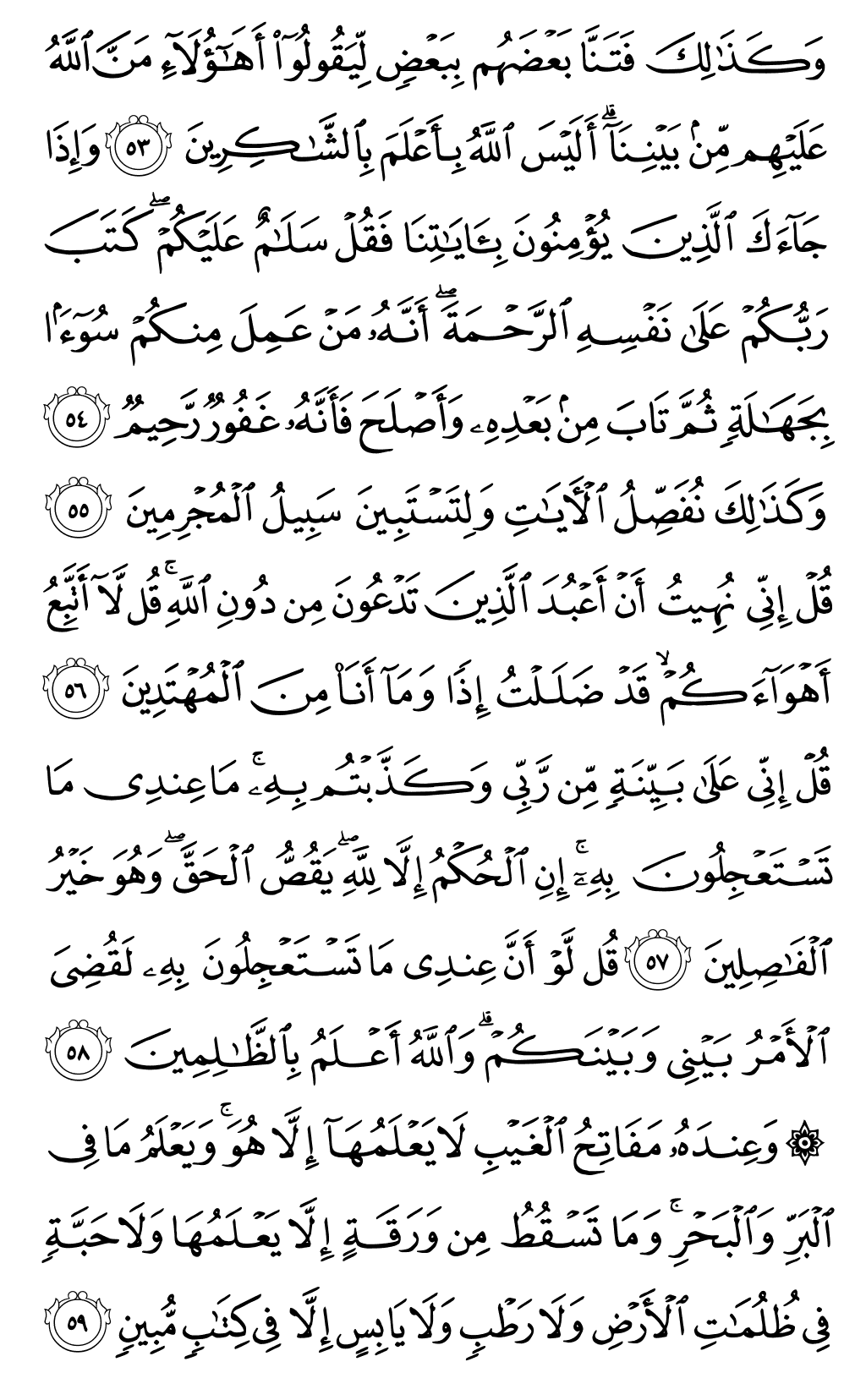 Quran Page 134