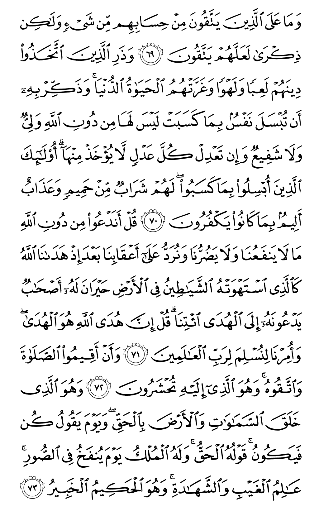 Quran Page 136