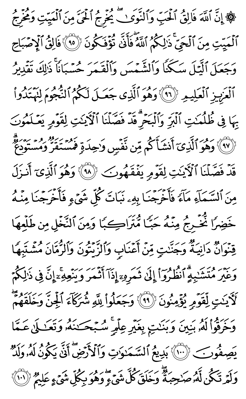 Quran Page 140