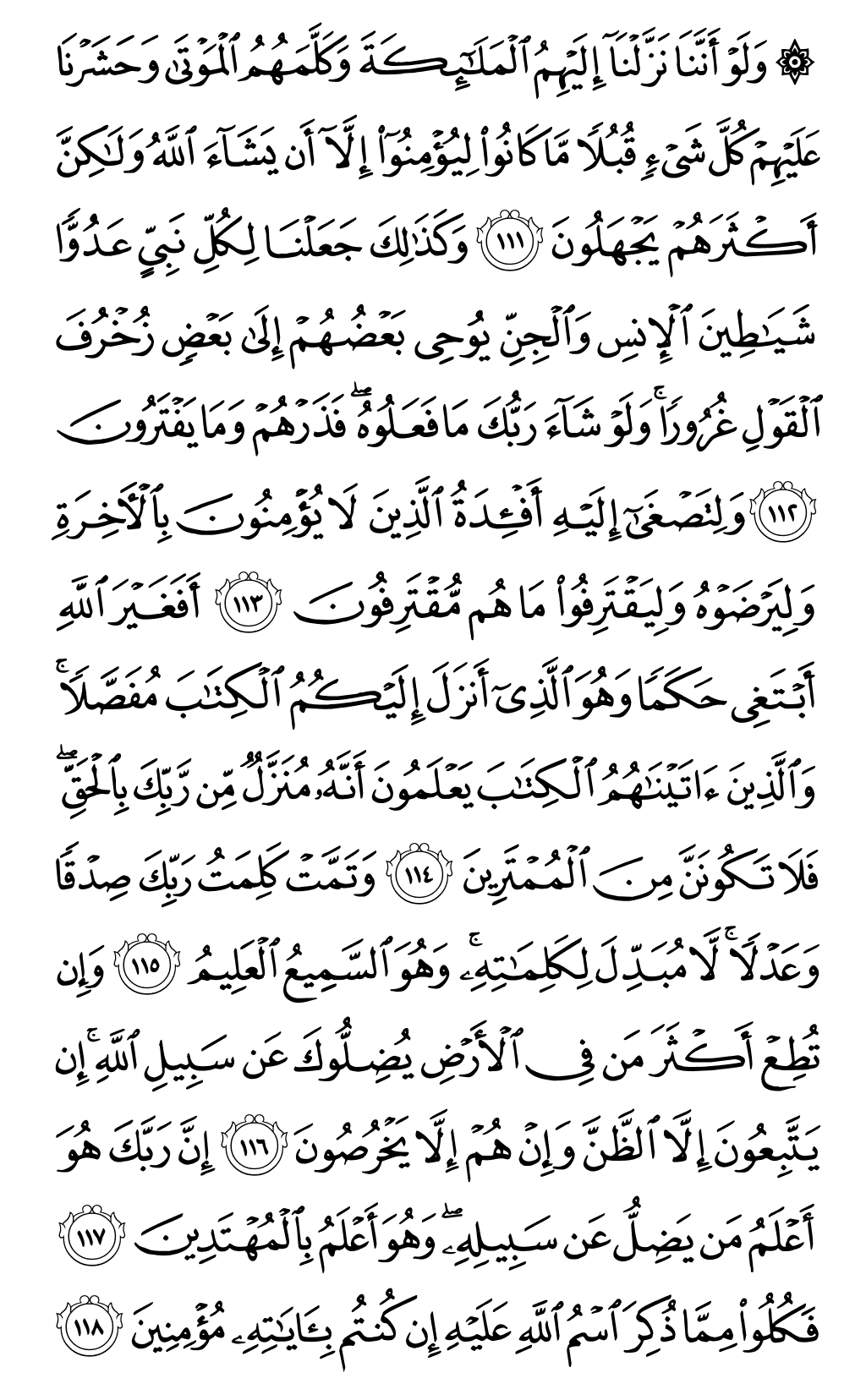 Quran Page 142