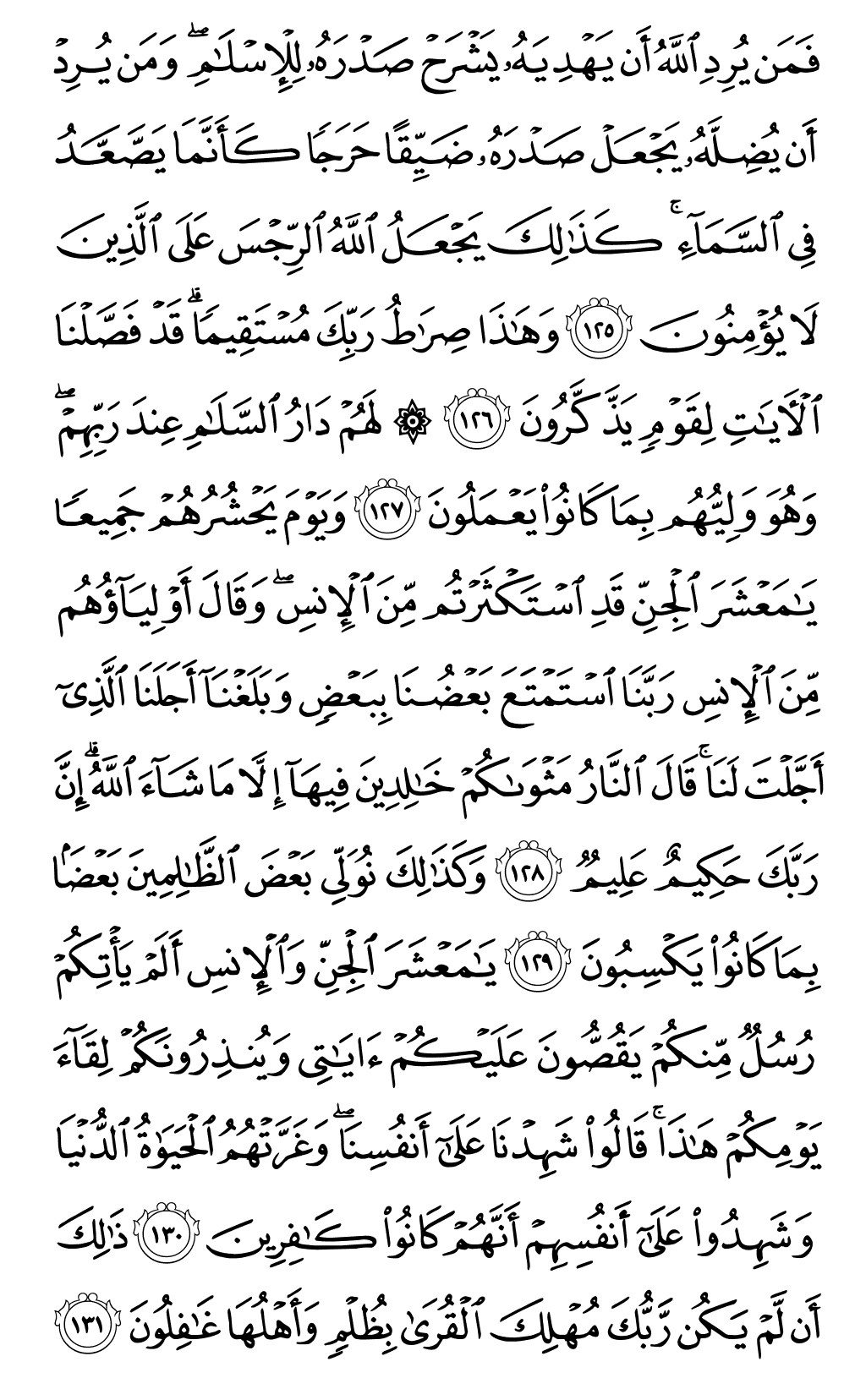 Quran Page 144