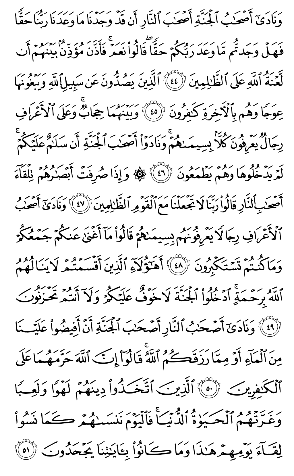Quran Page 156