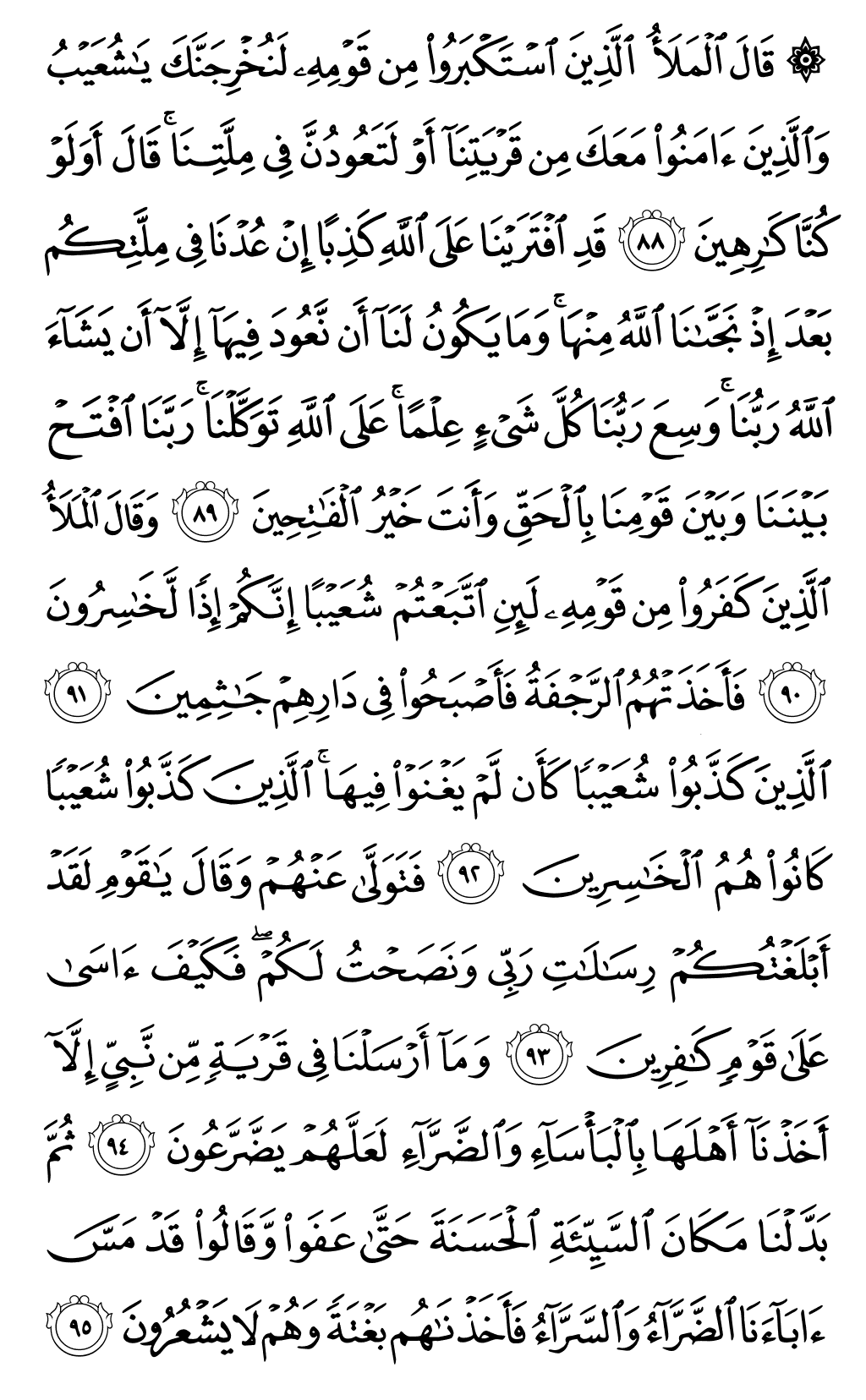 Quran Page 162