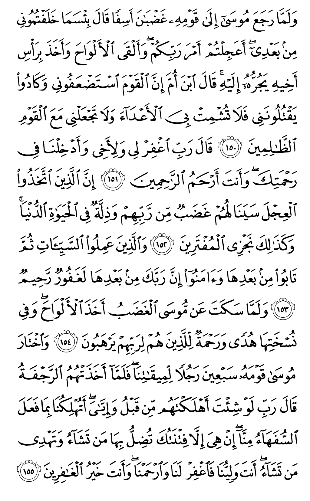 Quran Page 169