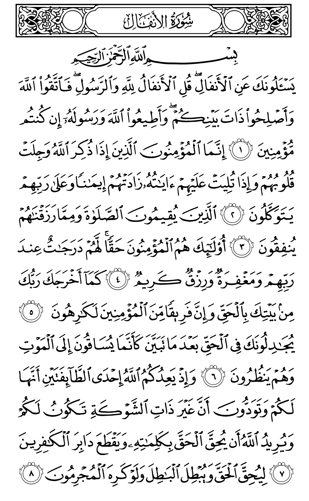 Quran Page 177