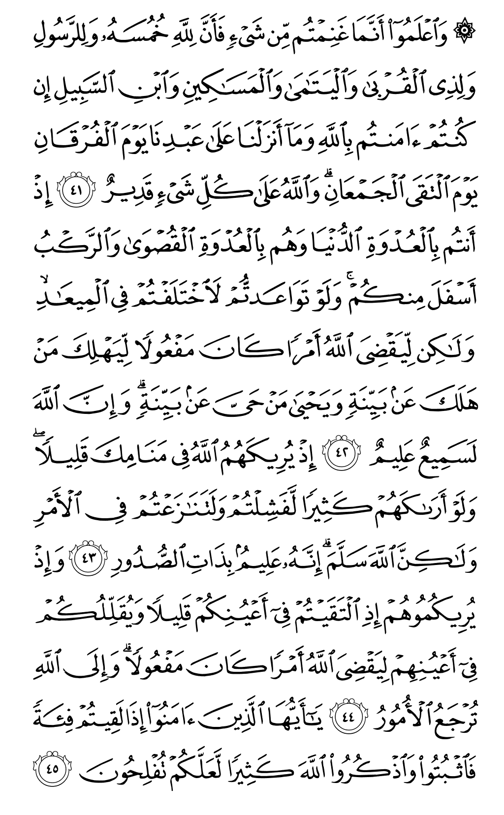 Quran Page 182