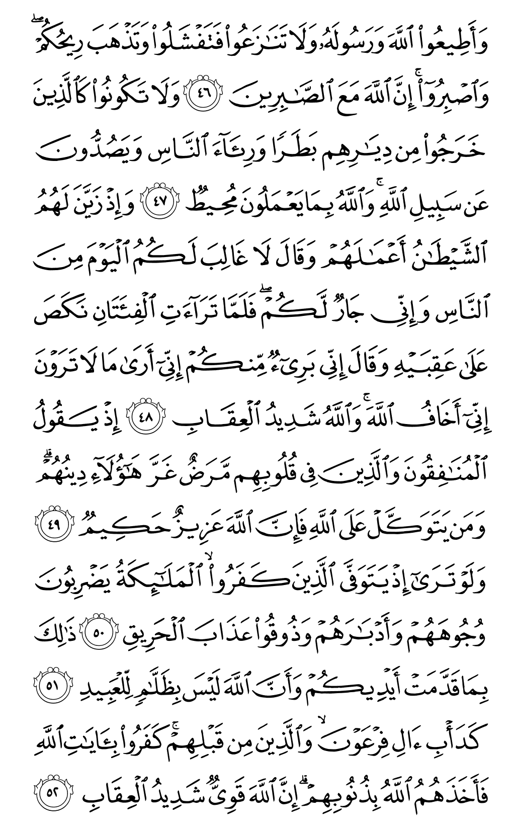 Quran Page 183