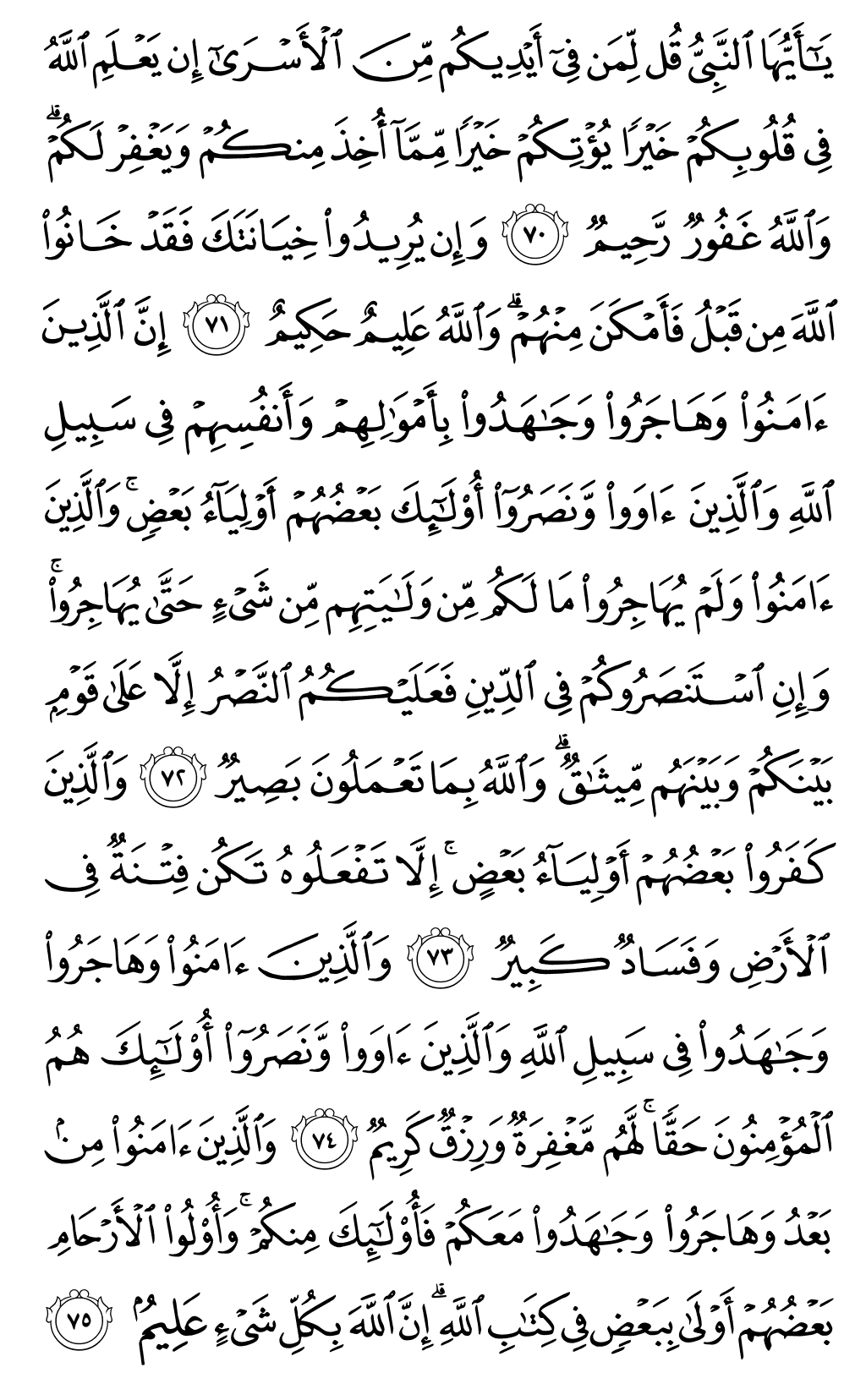 Quran Page 186