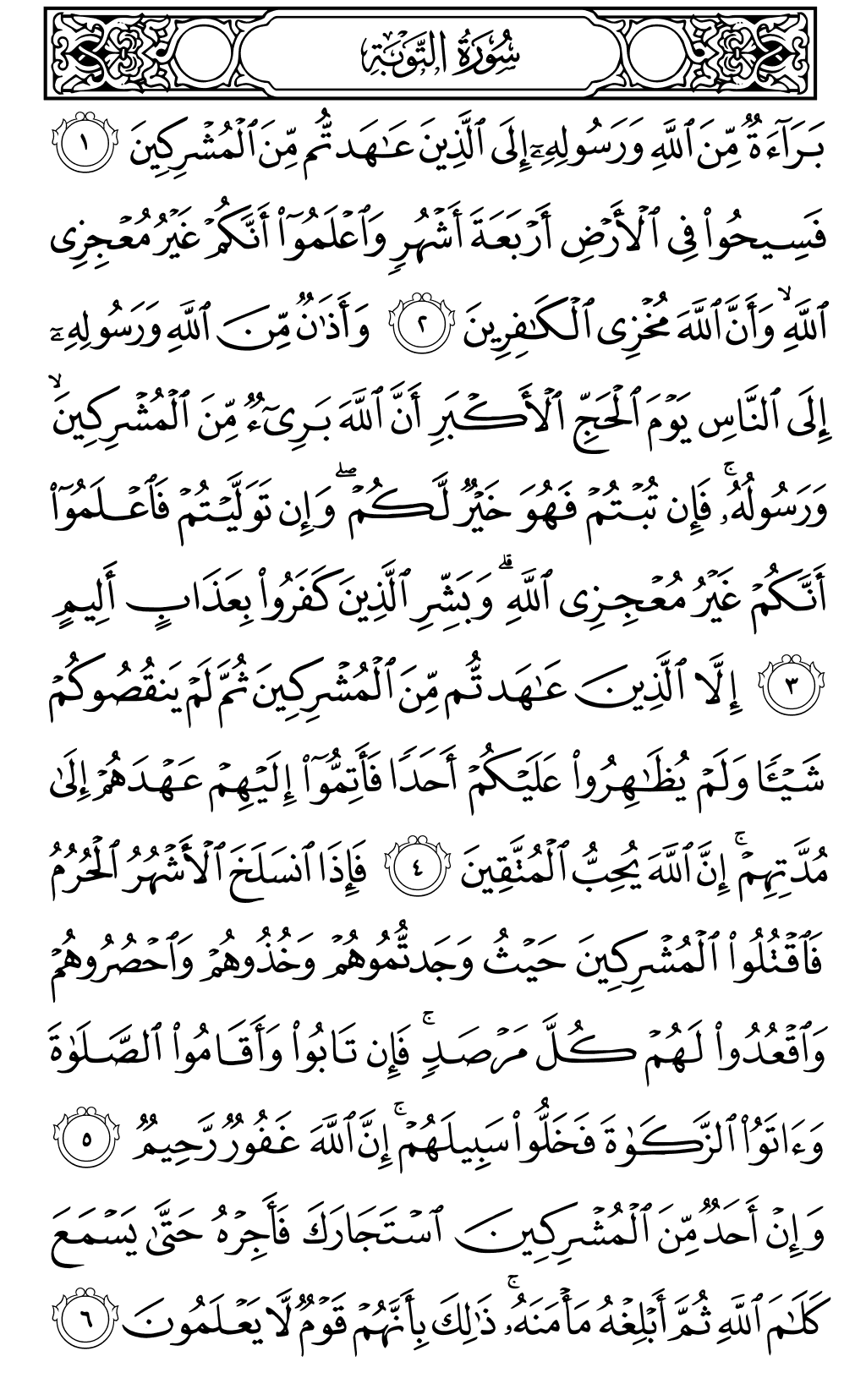 Quran Page 187