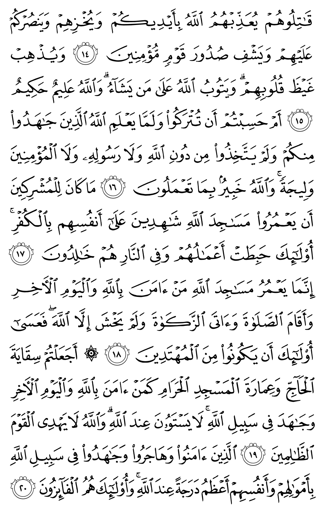Quran Page 189