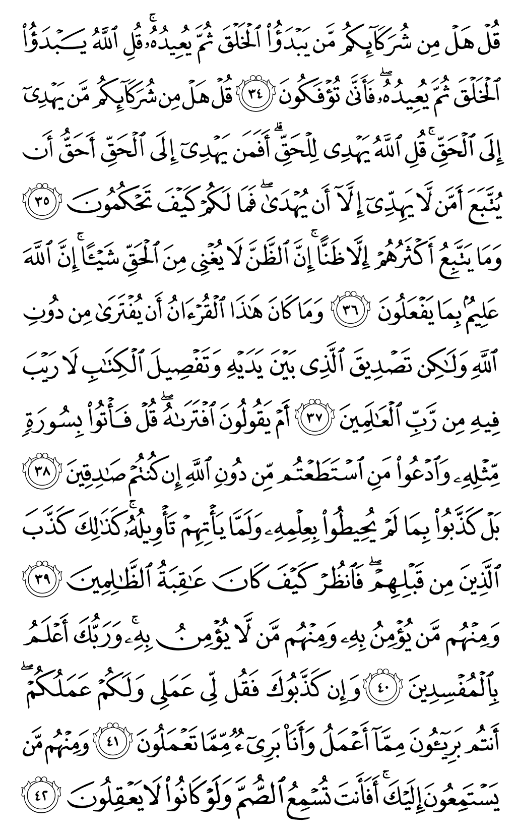 Quran Page 213