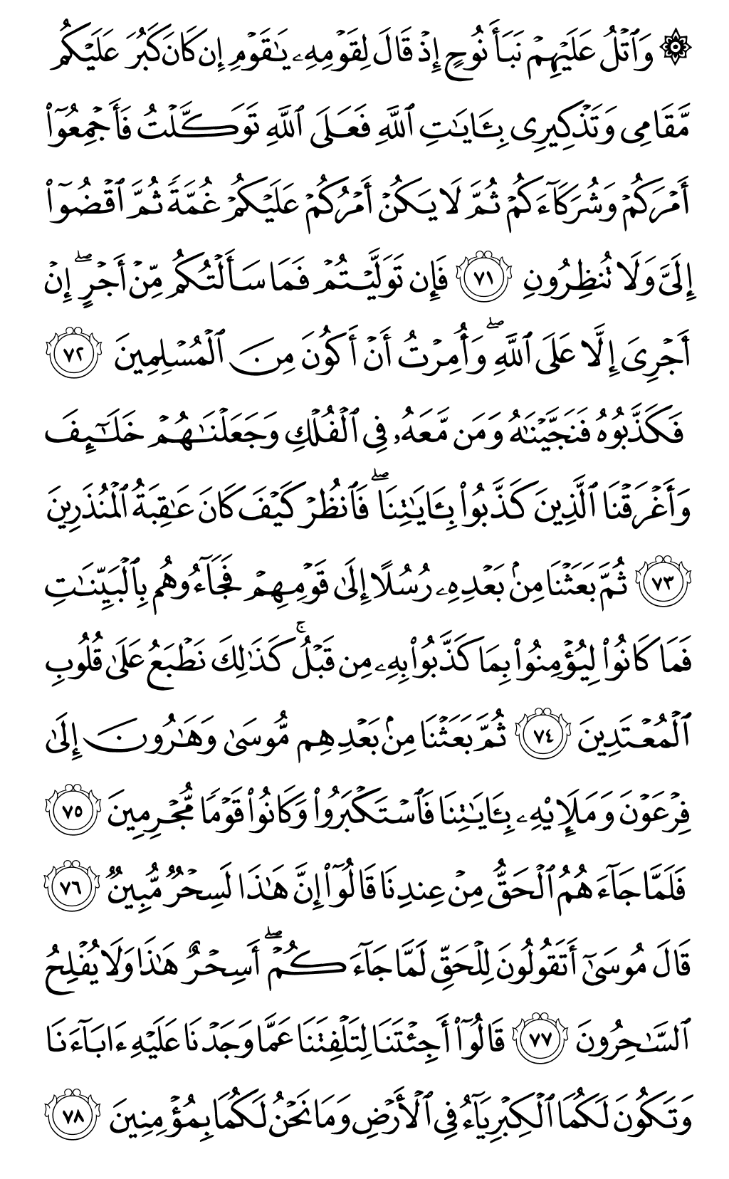 Quran Page 217