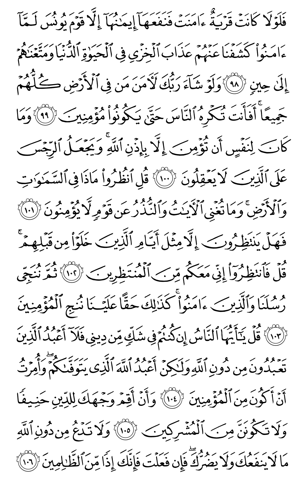 Quran Page 220