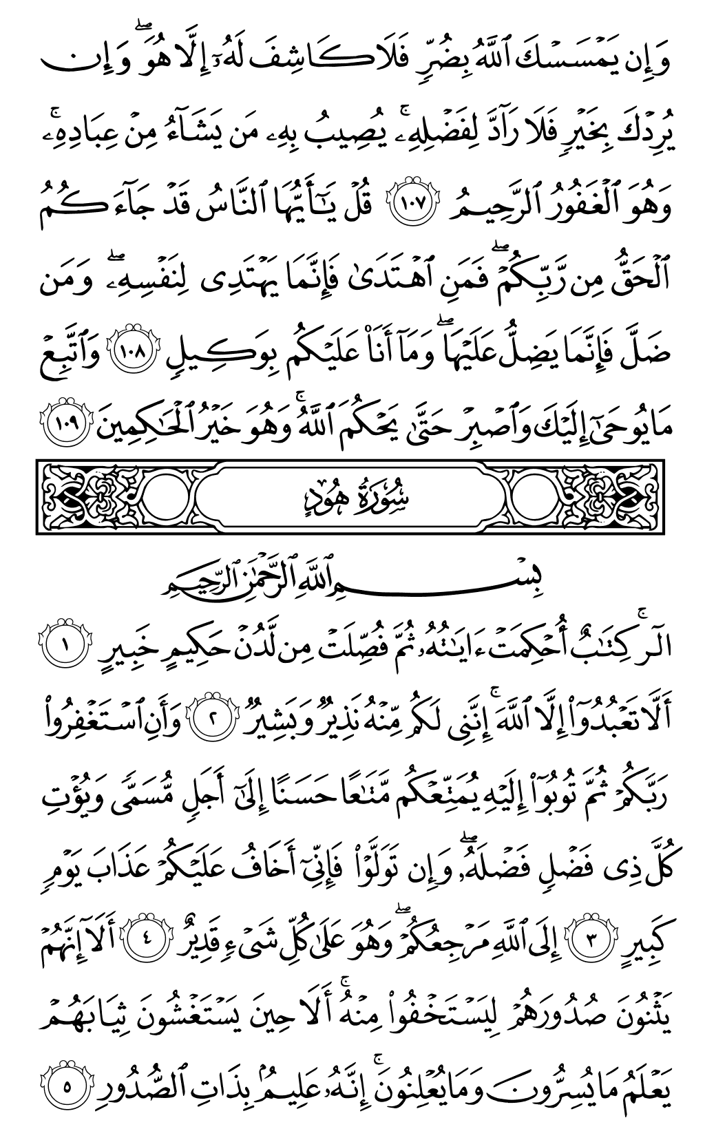 Quran Page 221