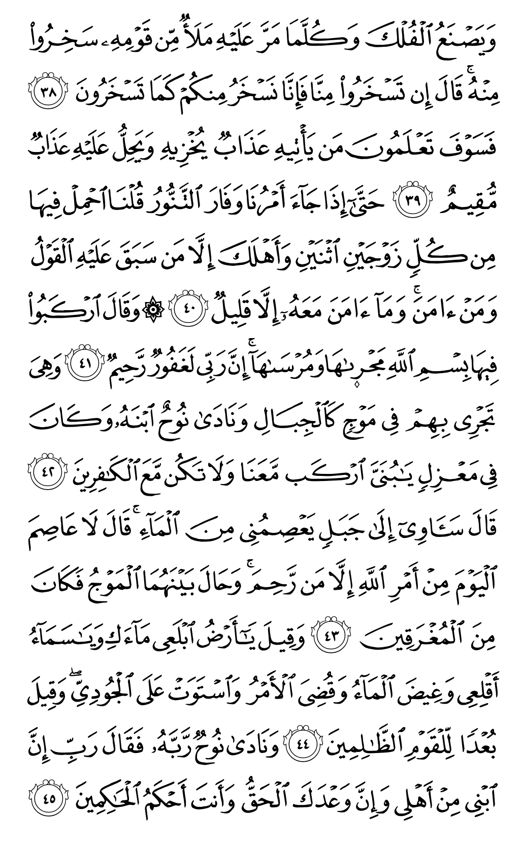 Quran Page 226