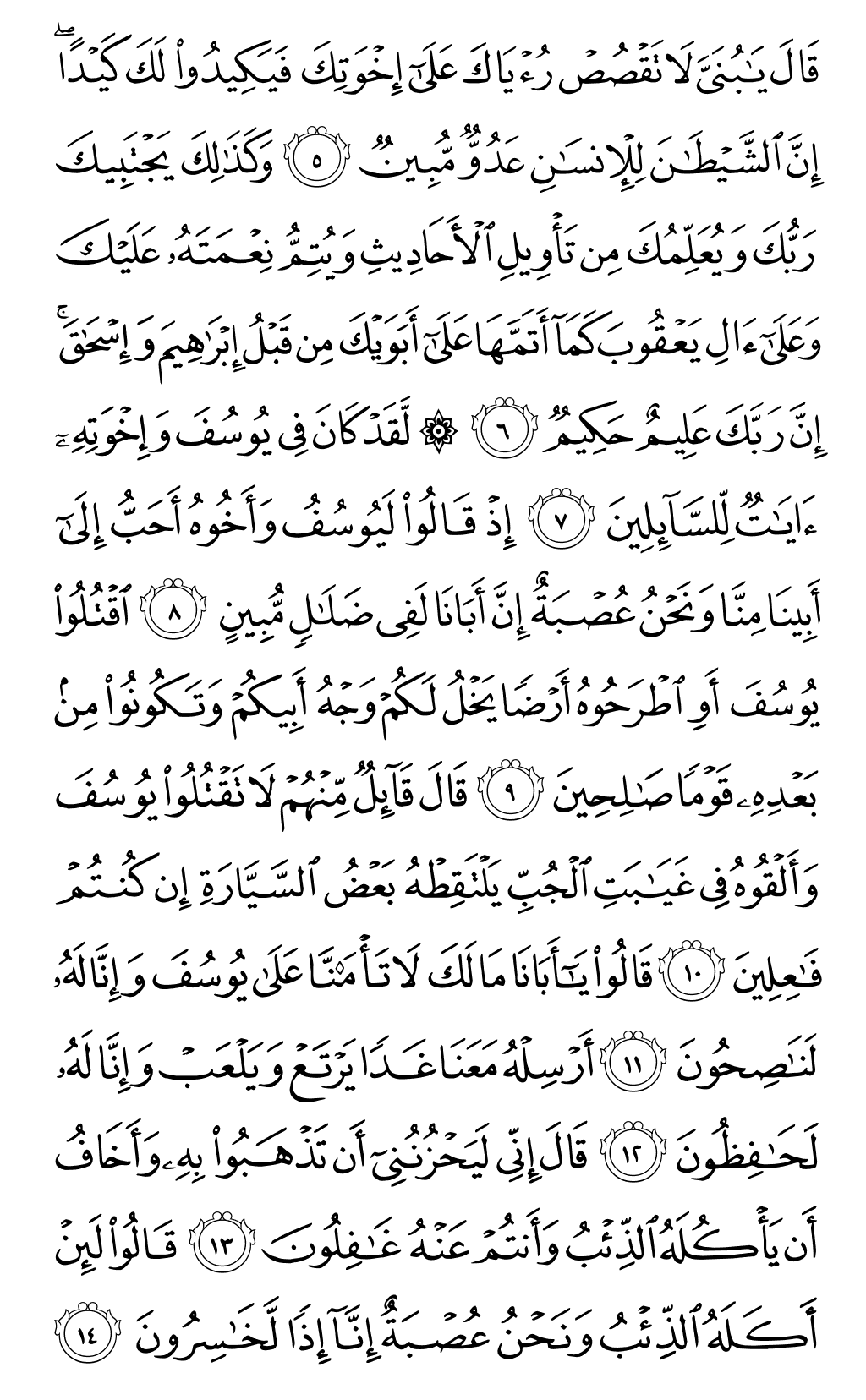 Quran Page 236