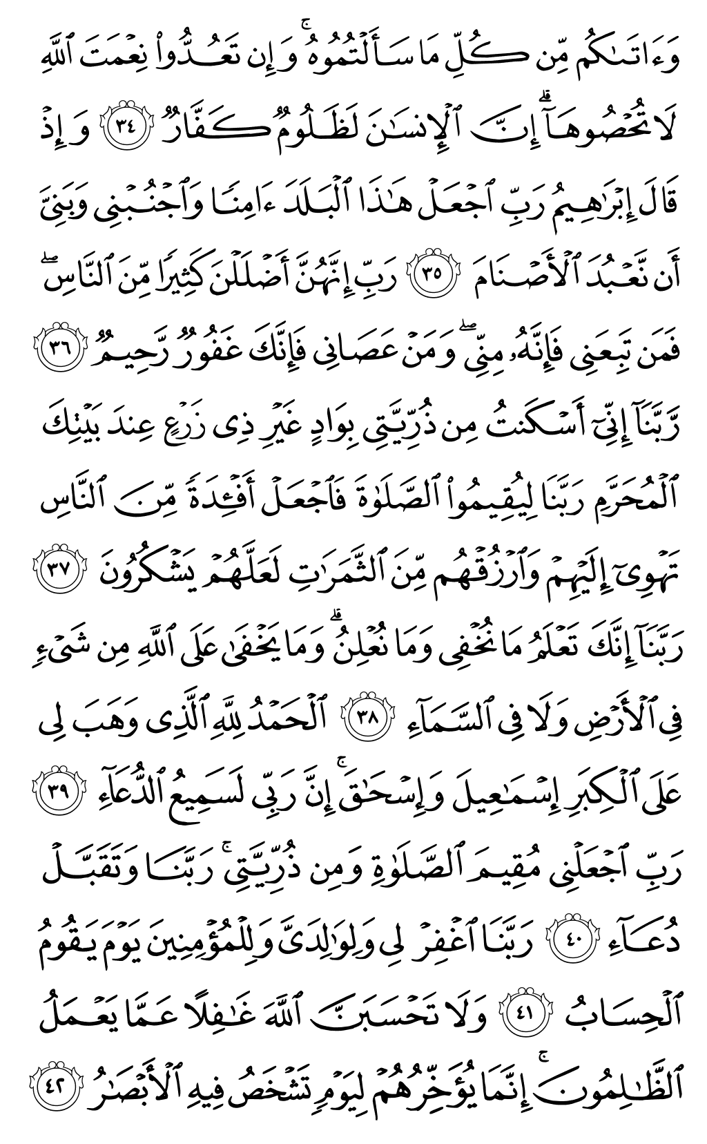 Quran Page 260
