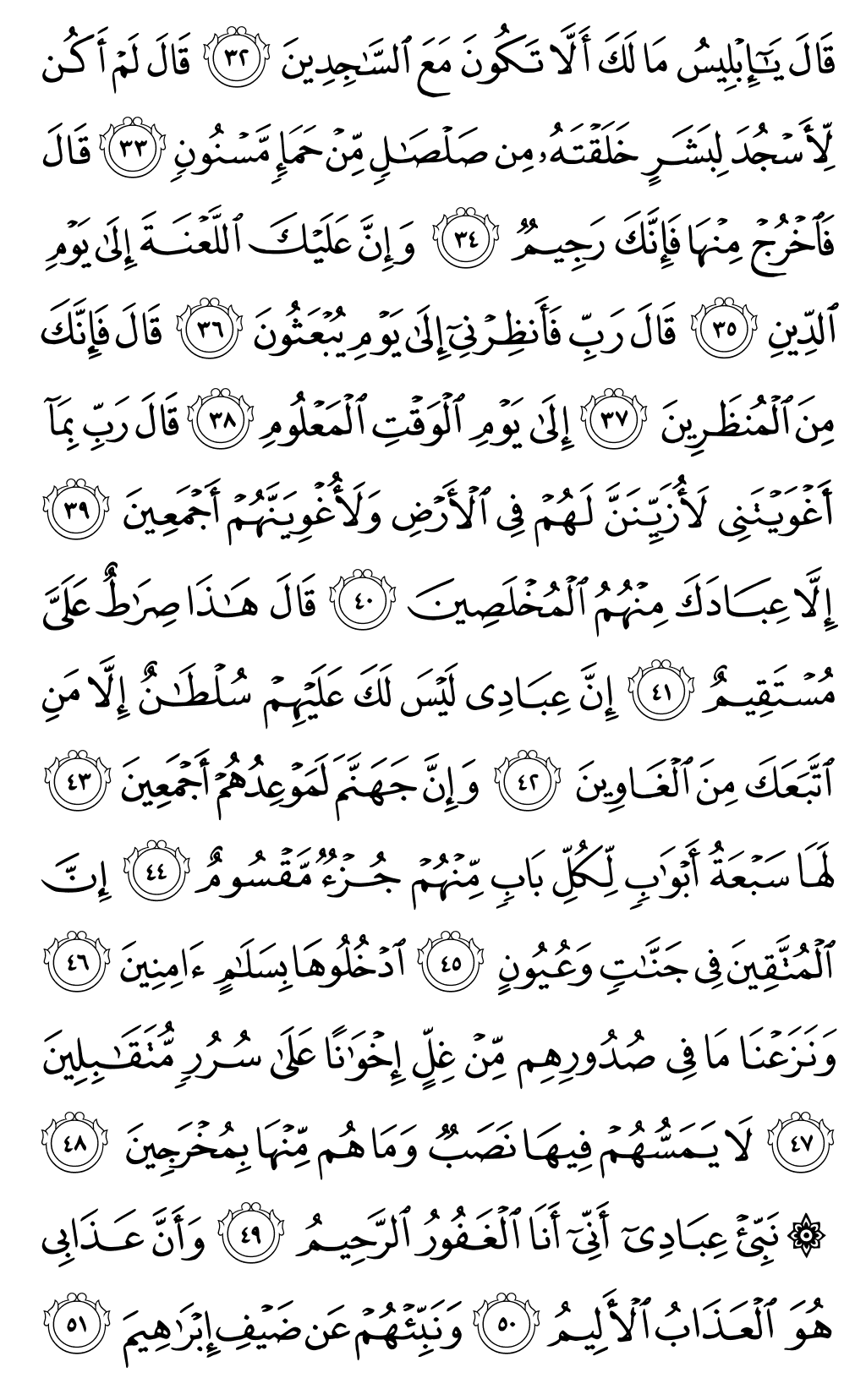 Quran Page 264
