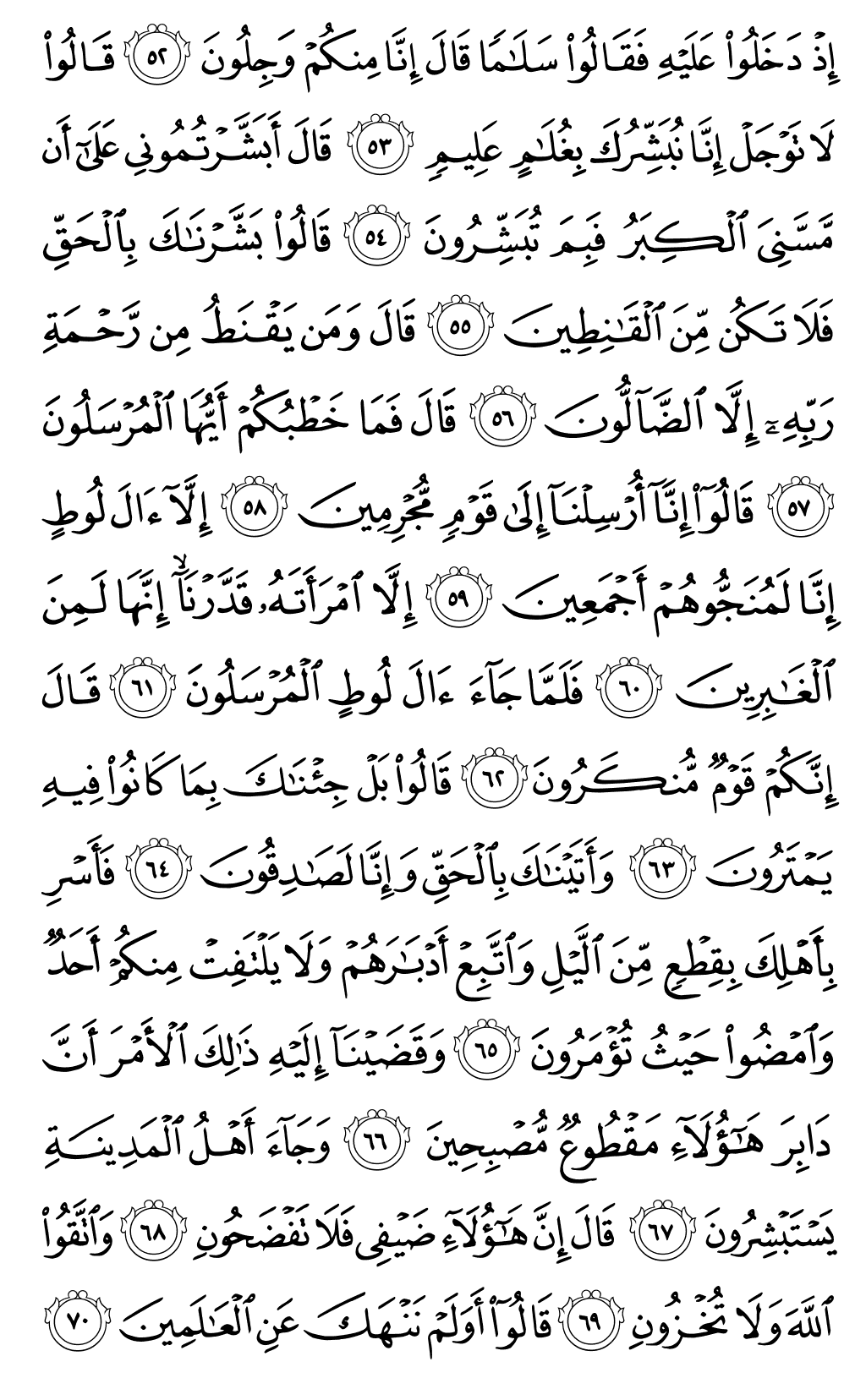 Quran Page 265