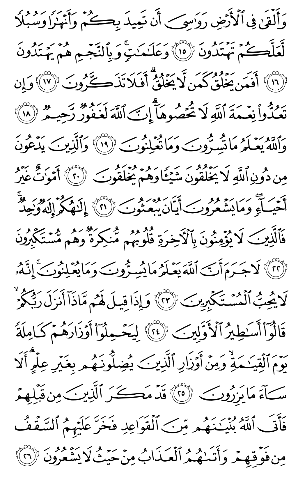 Quran Page 269