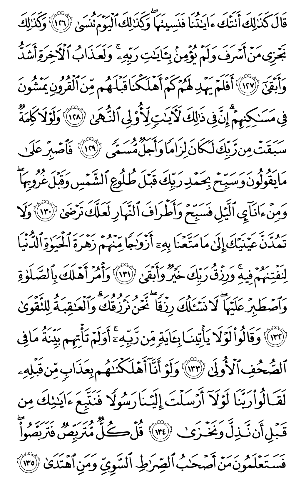 Quran Page 321
