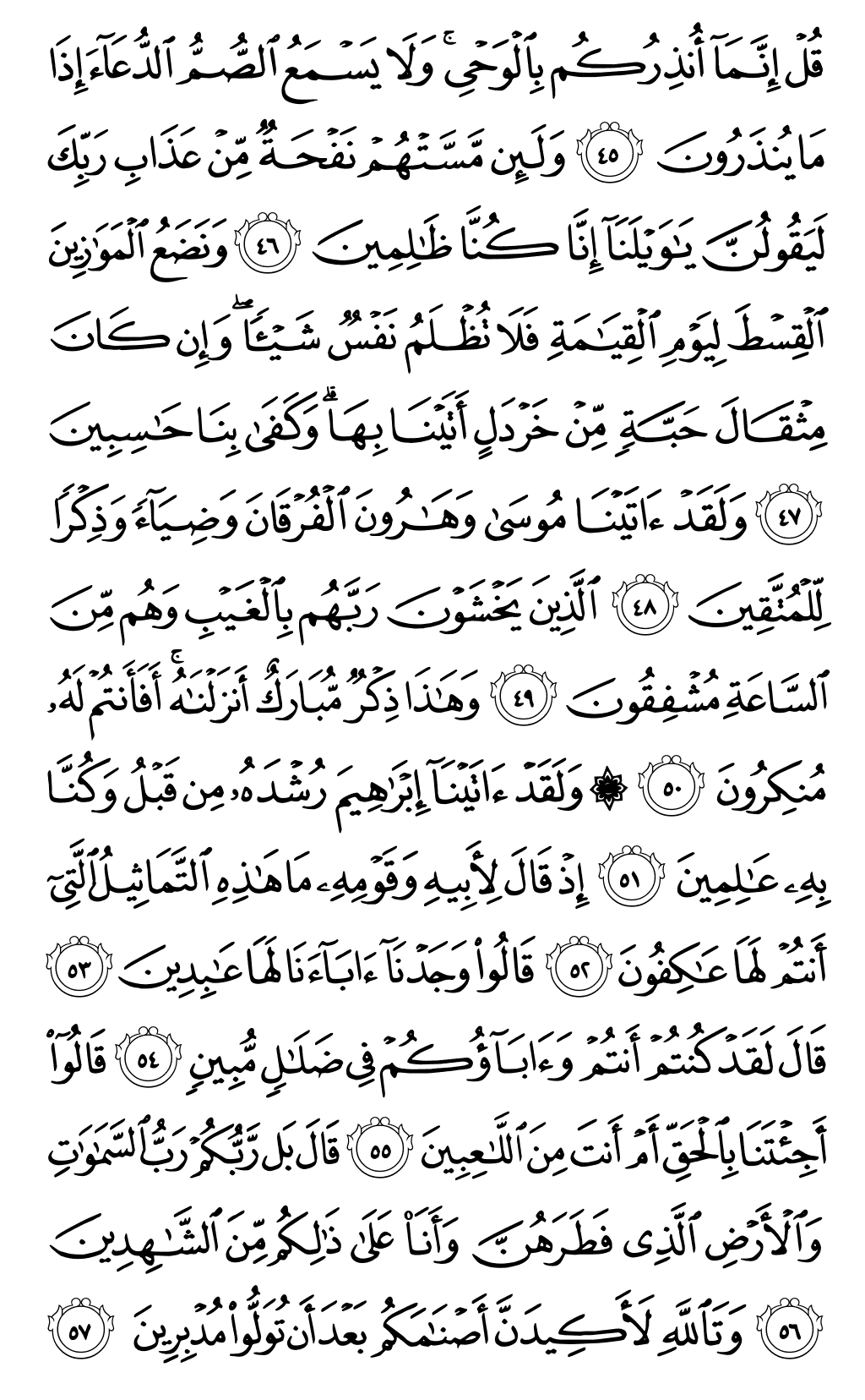 Quran Page 326