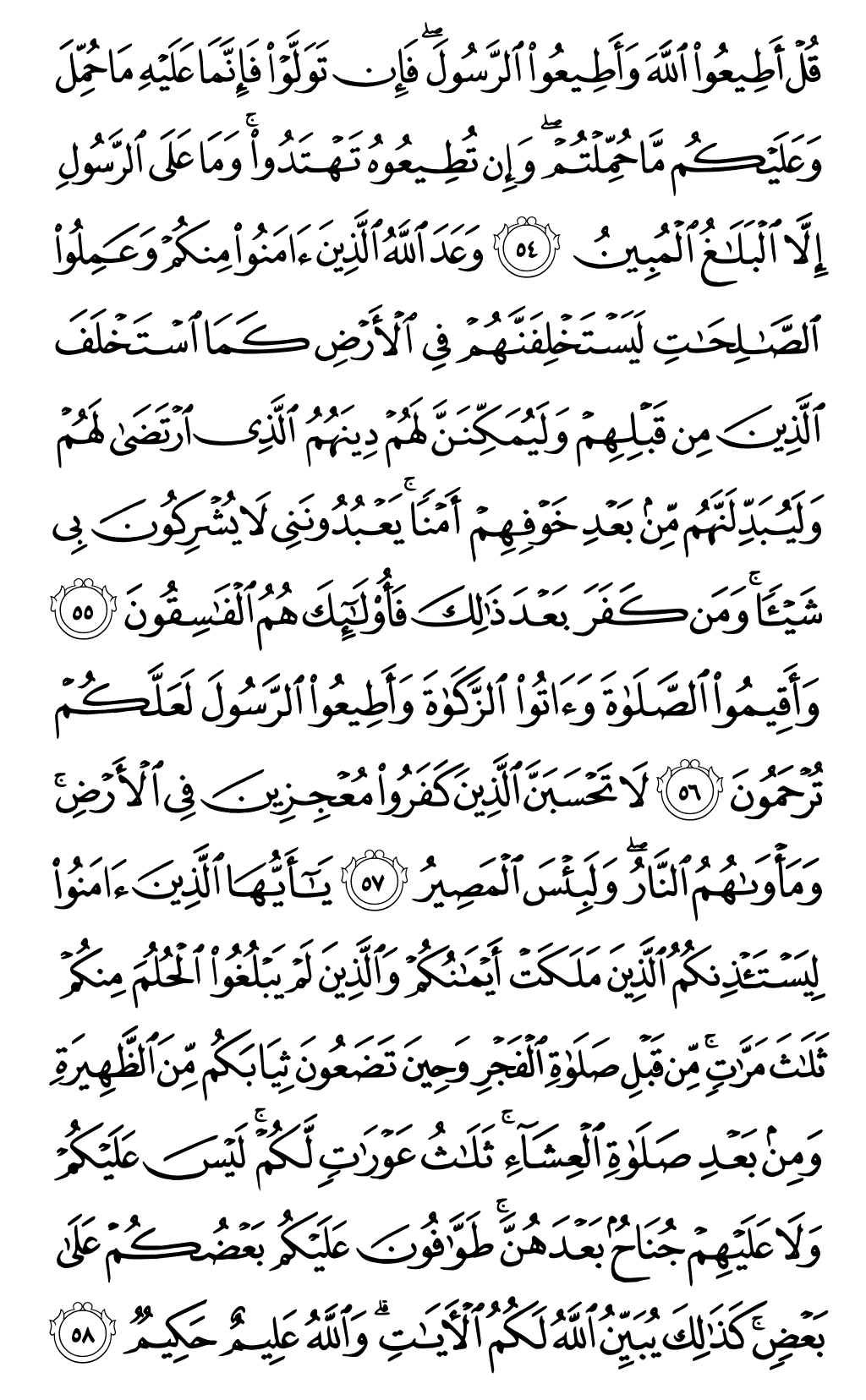 Quran Page 357