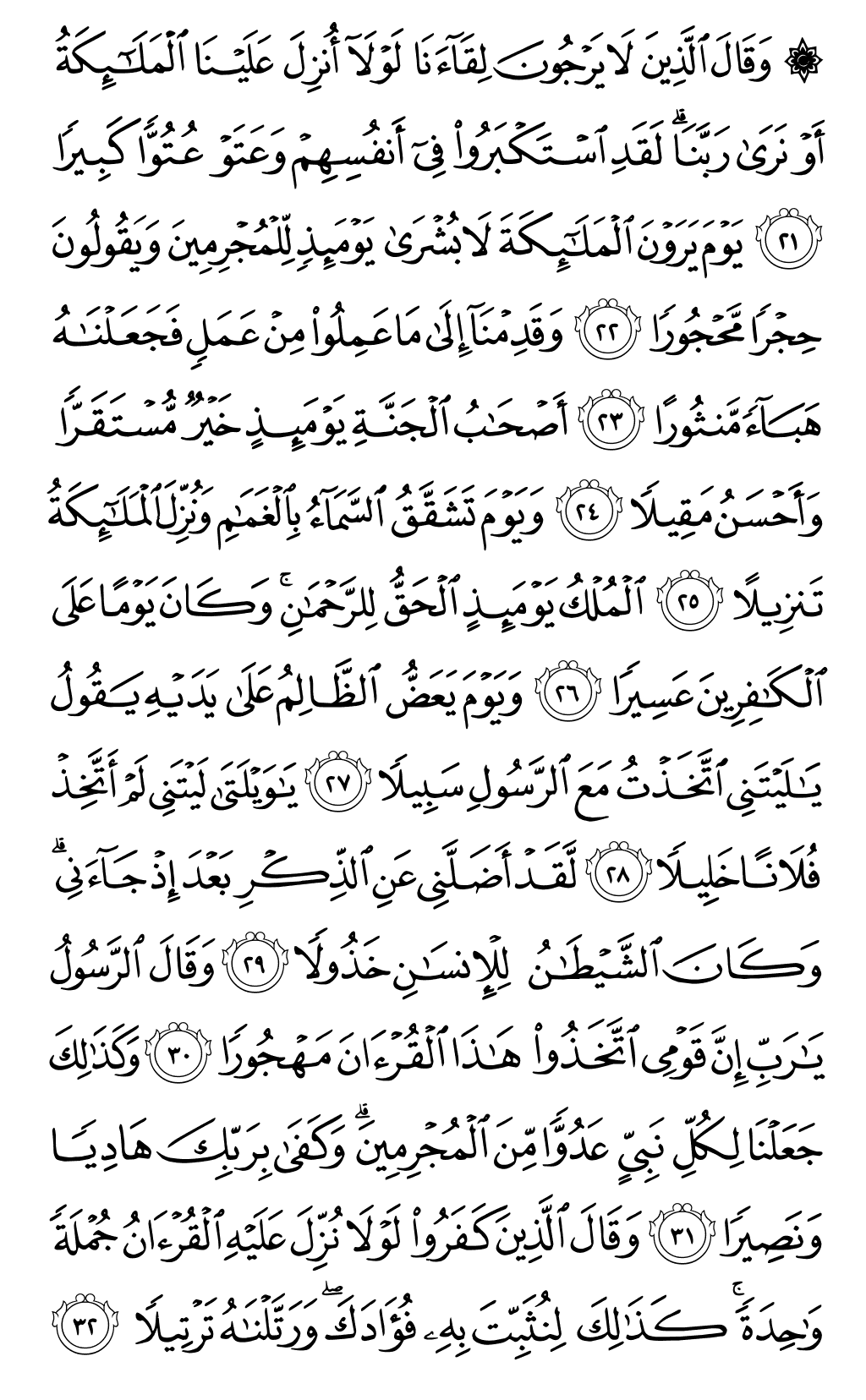 Quran Page 362