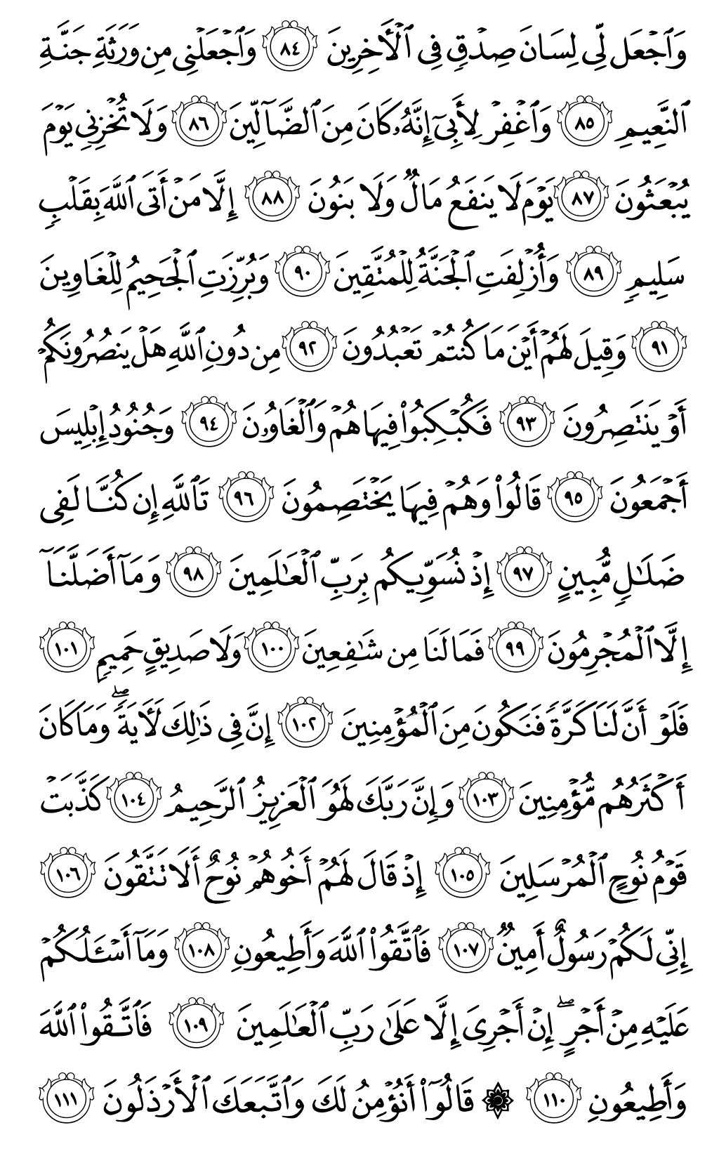 Quran Page 371