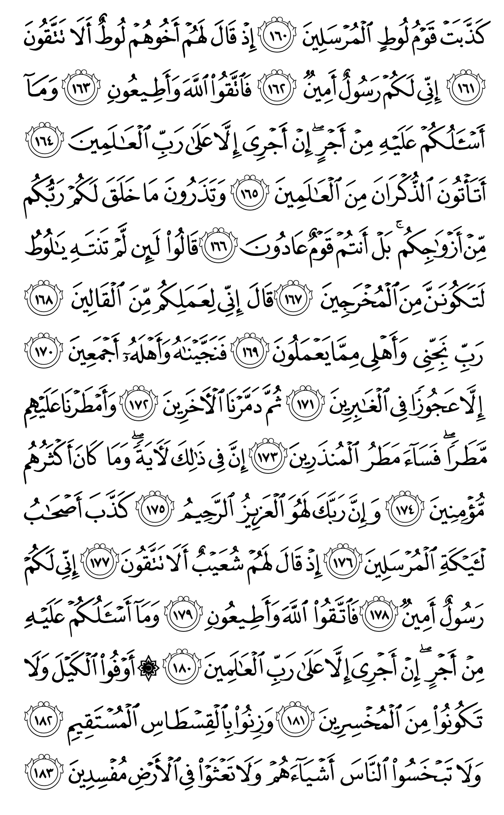 Quran Page 374