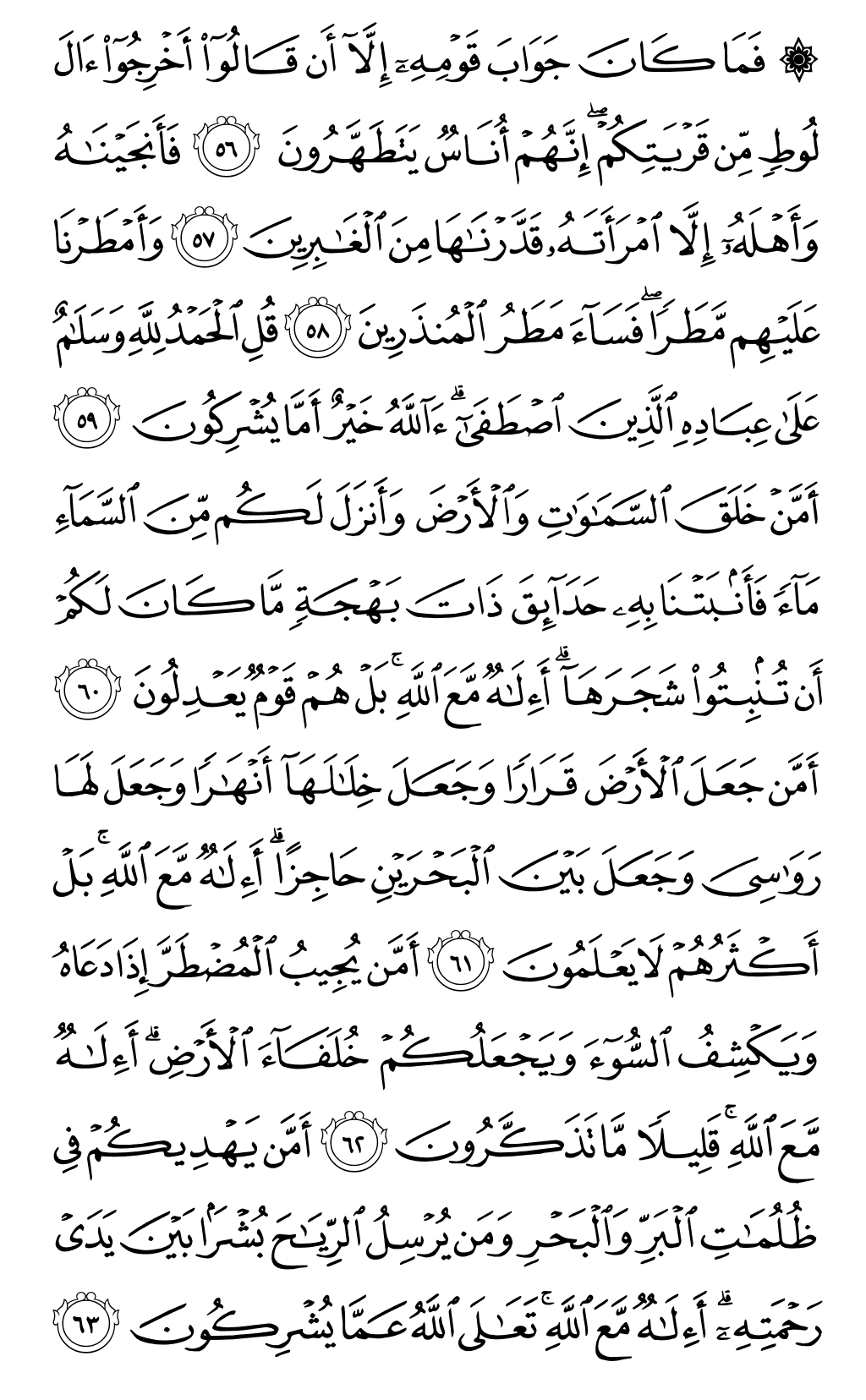 Quran Page 382